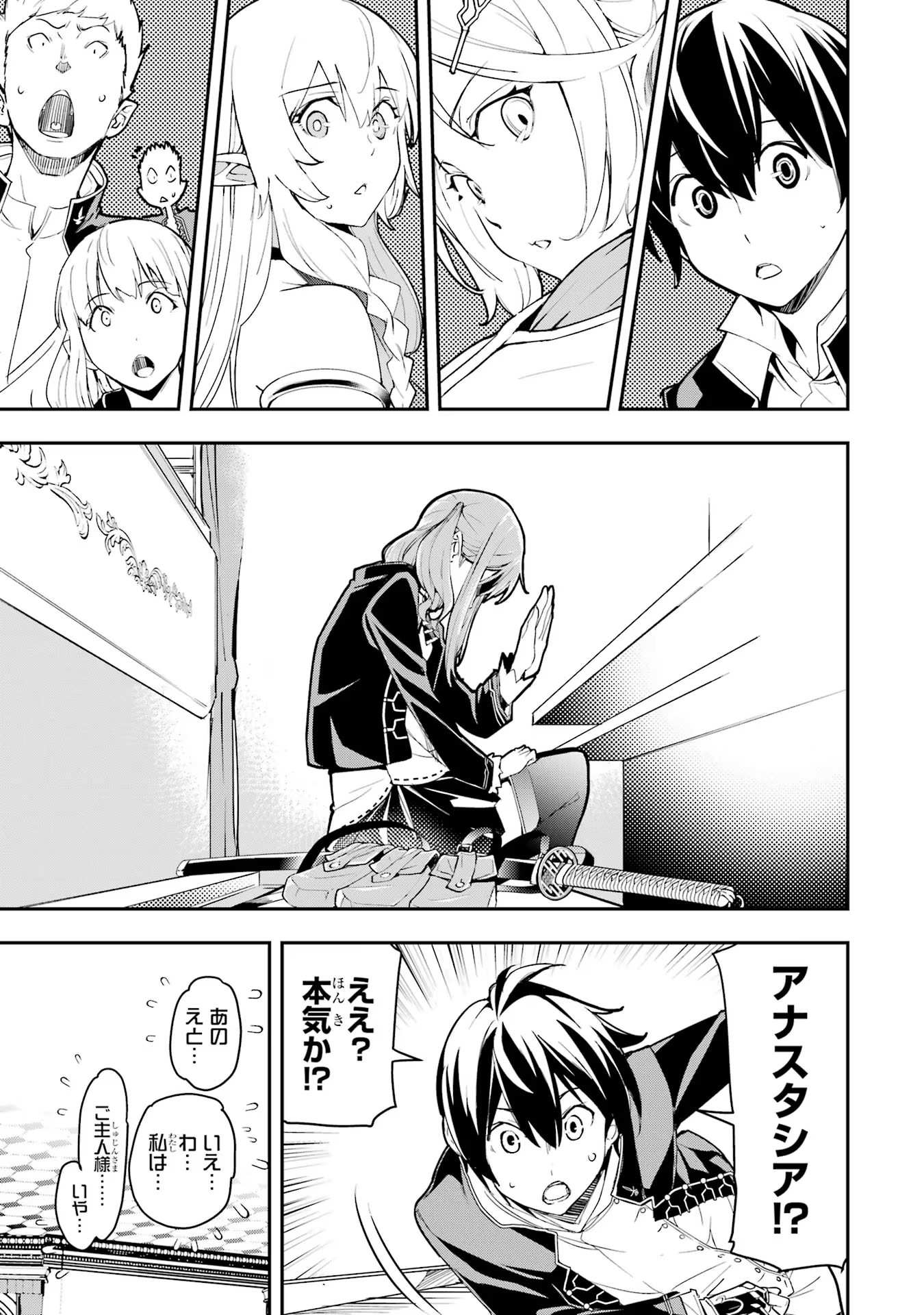 Rakudai Kenja no Gakuin Musou: Nidome no Tensei, S-Rank Cheat Majutsushi Boukenroku Chap 10 - Next Chap 11