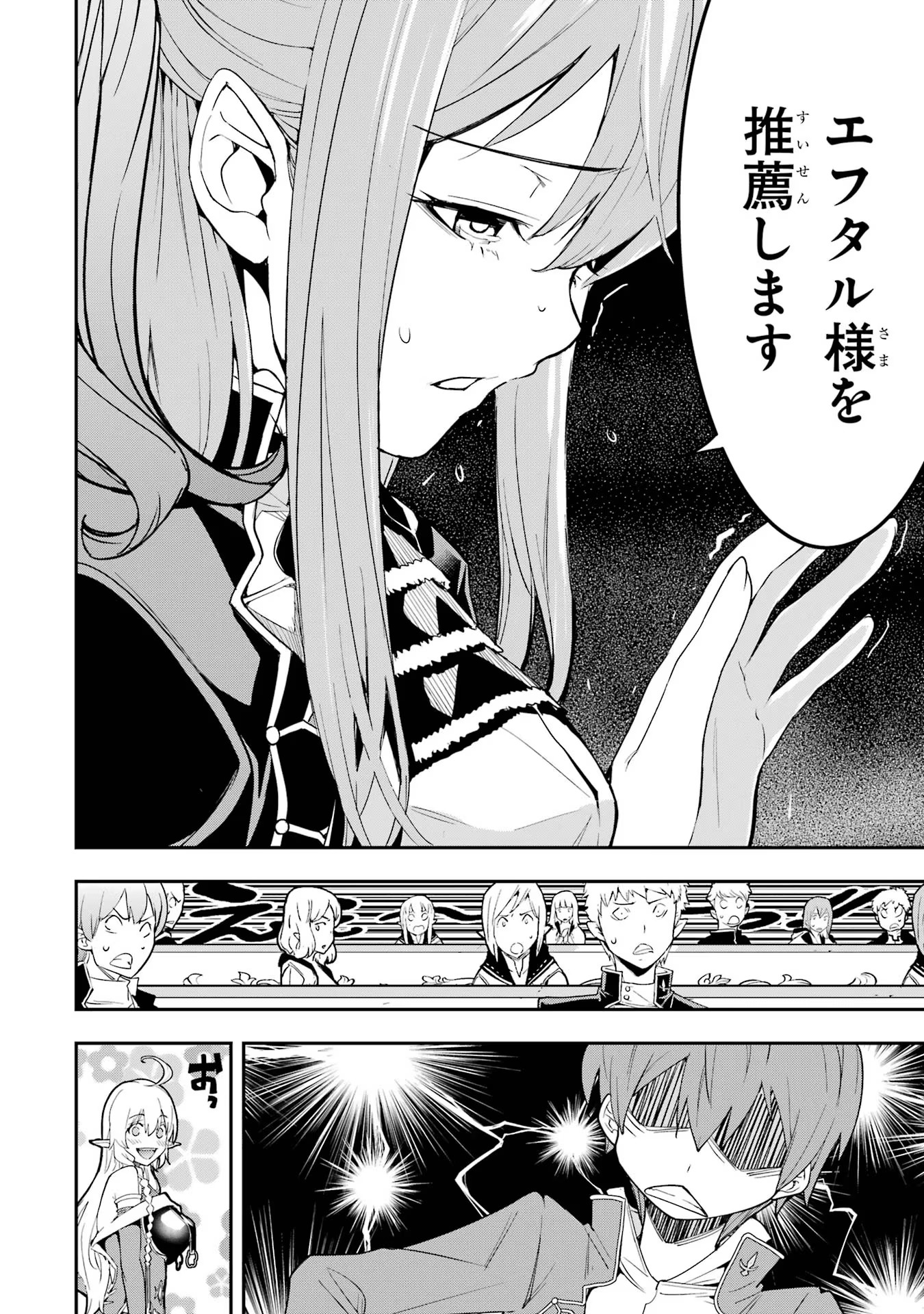 Rakudai Kenja no Gakuin Musou: Nidome no Tensei, S-Rank Cheat Majutsushi Boukenroku Chap 10 - Next Chap 11