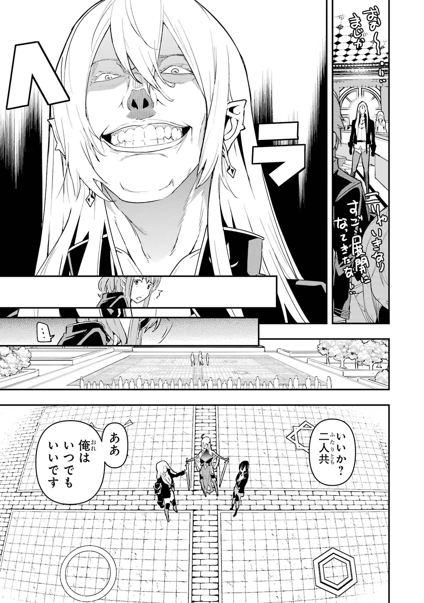 Rakudai Kenja no Gakuin Musou: Nidome no Tensei, S-Rank Cheat Majutsushi Boukenroku Chap 10 - Next Chap 11