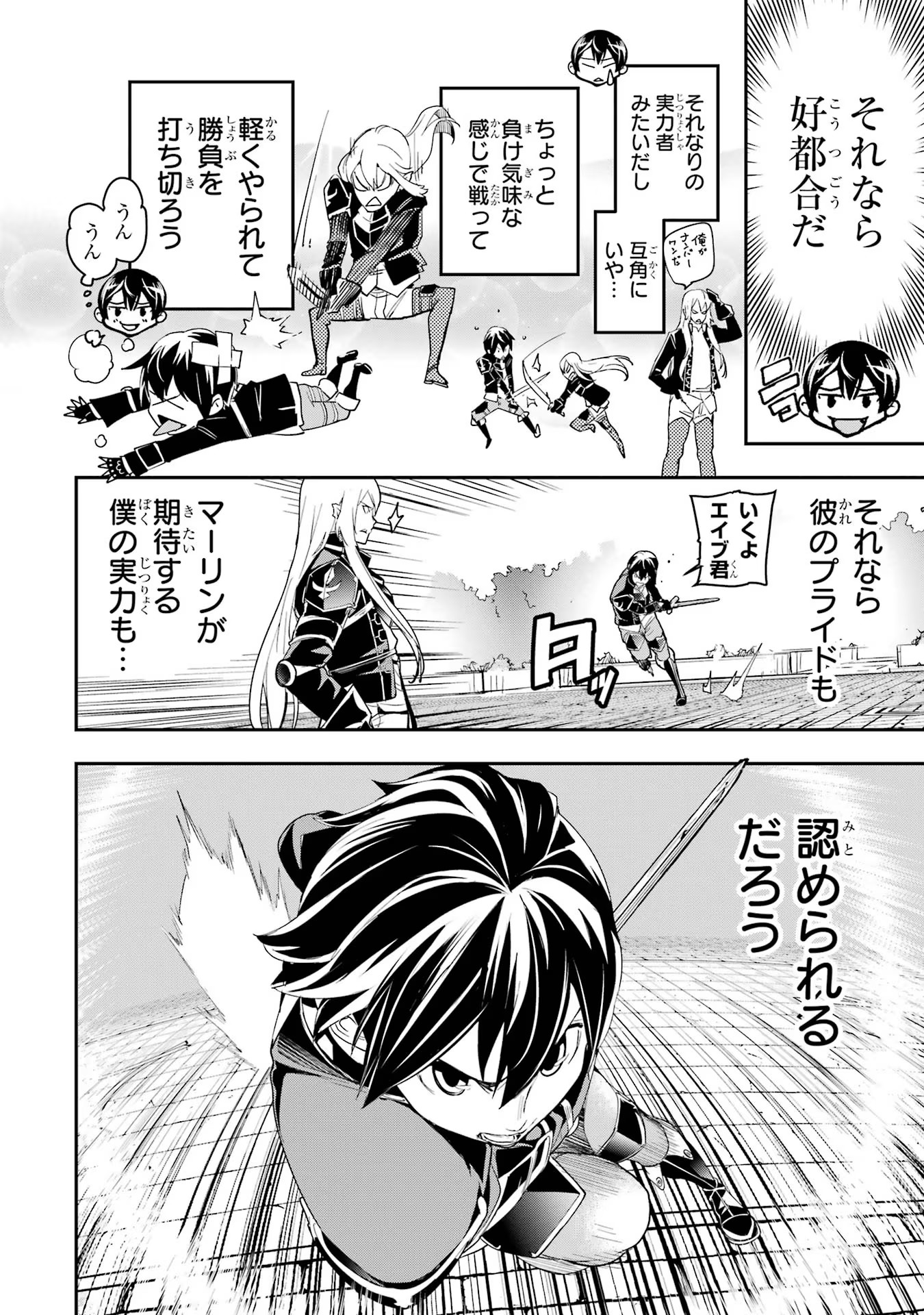 Rakudai Kenja no Gakuin Musou: Nidome no Tensei, S-Rank Cheat Majutsushi Boukenroku Chap 10 - Next Chap 11