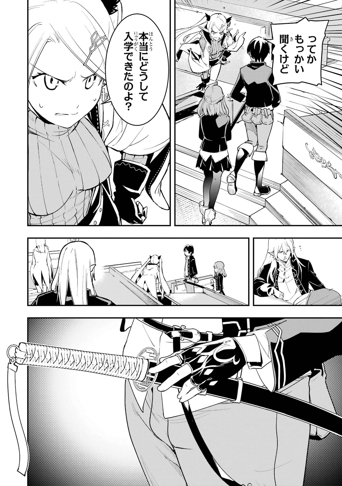 Rakudai Kenja no Gakuin Musou: Nidome no Tensei, S-Rank Cheat Majutsushi Boukenroku Chap 10 - Next Chap 11