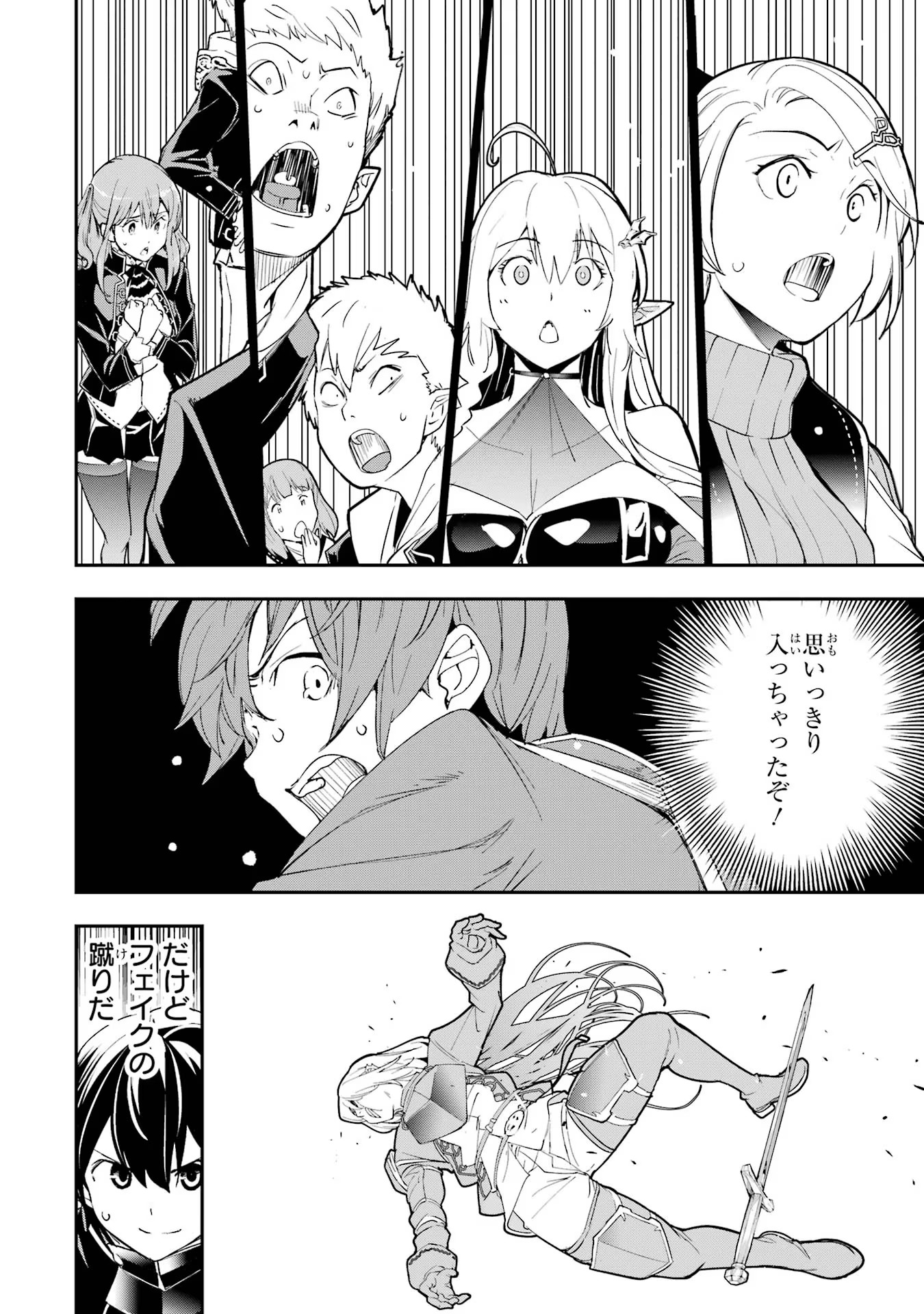 Rakudai Kenja no Gakuin Musou: Nidome no Tensei, S-Rank Cheat Majutsushi Boukenroku Chap 10 - Next Chap 11
