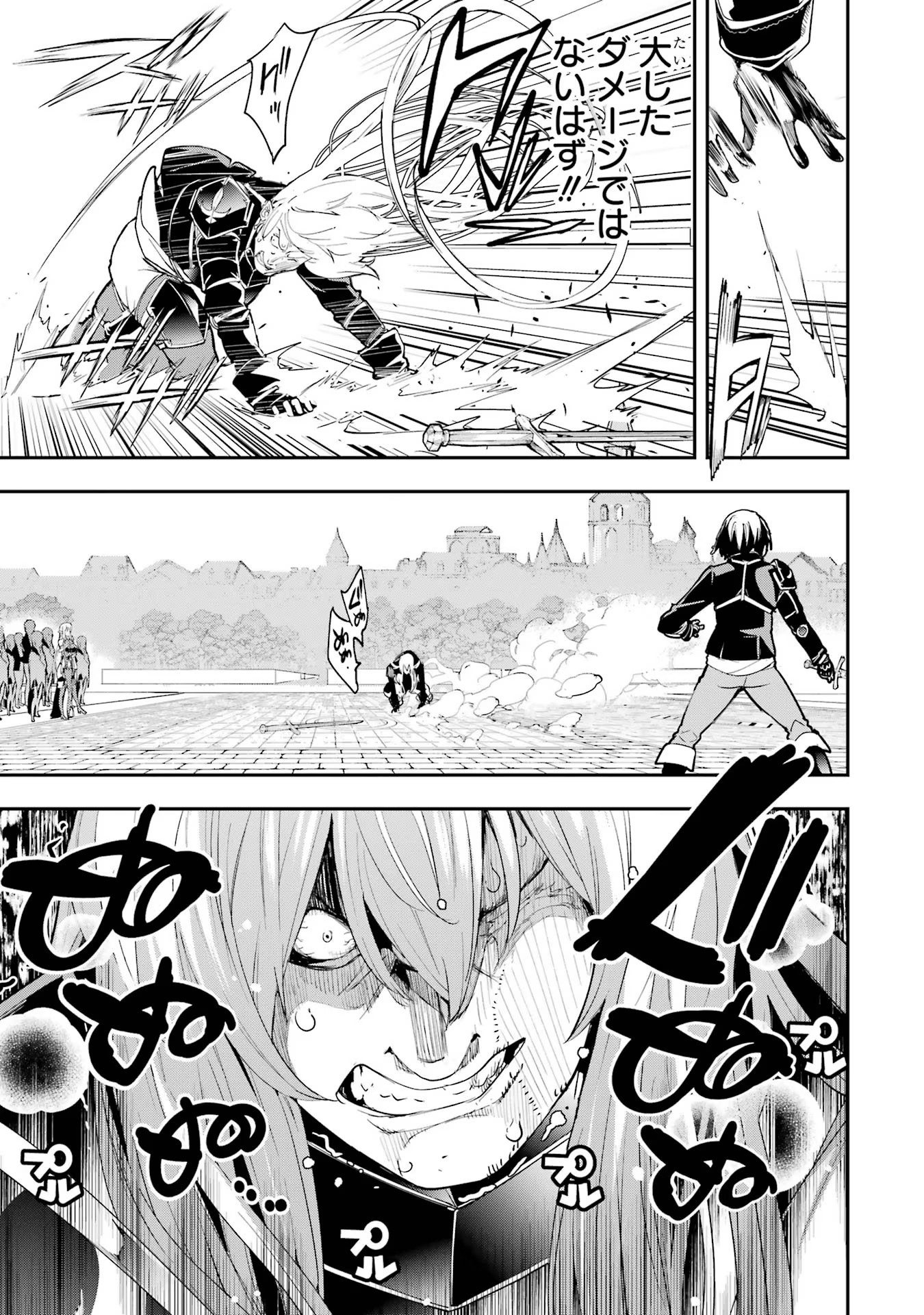 Rakudai Kenja no Gakuin Musou: Nidome no Tensei, S-Rank Cheat Majutsushi Boukenroku Chap 10 - Next Chap 11