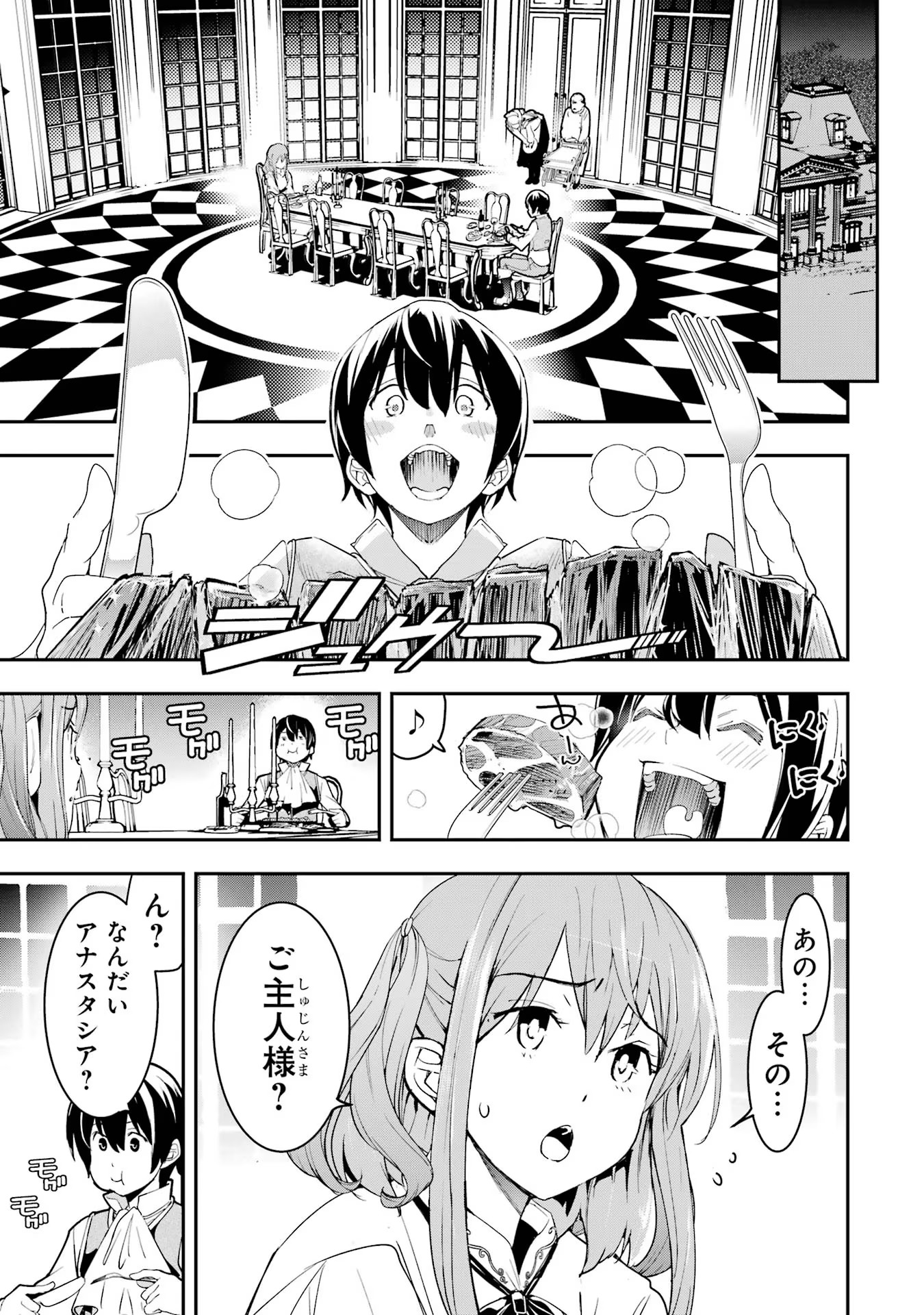 Rakudai Kenja no Gakuin Musou: Nidome no Tensei, S-Rank Cheat Majutsushi Boukenroku Chap 10 - Next Chap 11