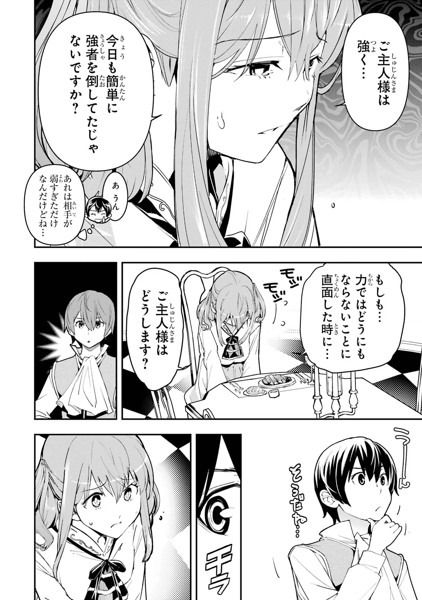 Rakudai Kenja no Gakuin Musou: Nidome no Tensei, S-Rank Cheat Majutsushi Boukenroku Chap 10 - Next Chap 11