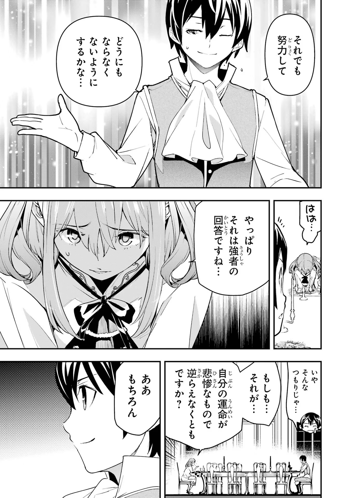 Rakudai Kenja no Gakuin Musou: Nidome no Tensei, S-Rank Cheat Majutsushi Boukenroku Chap 10 - Next Chap 11