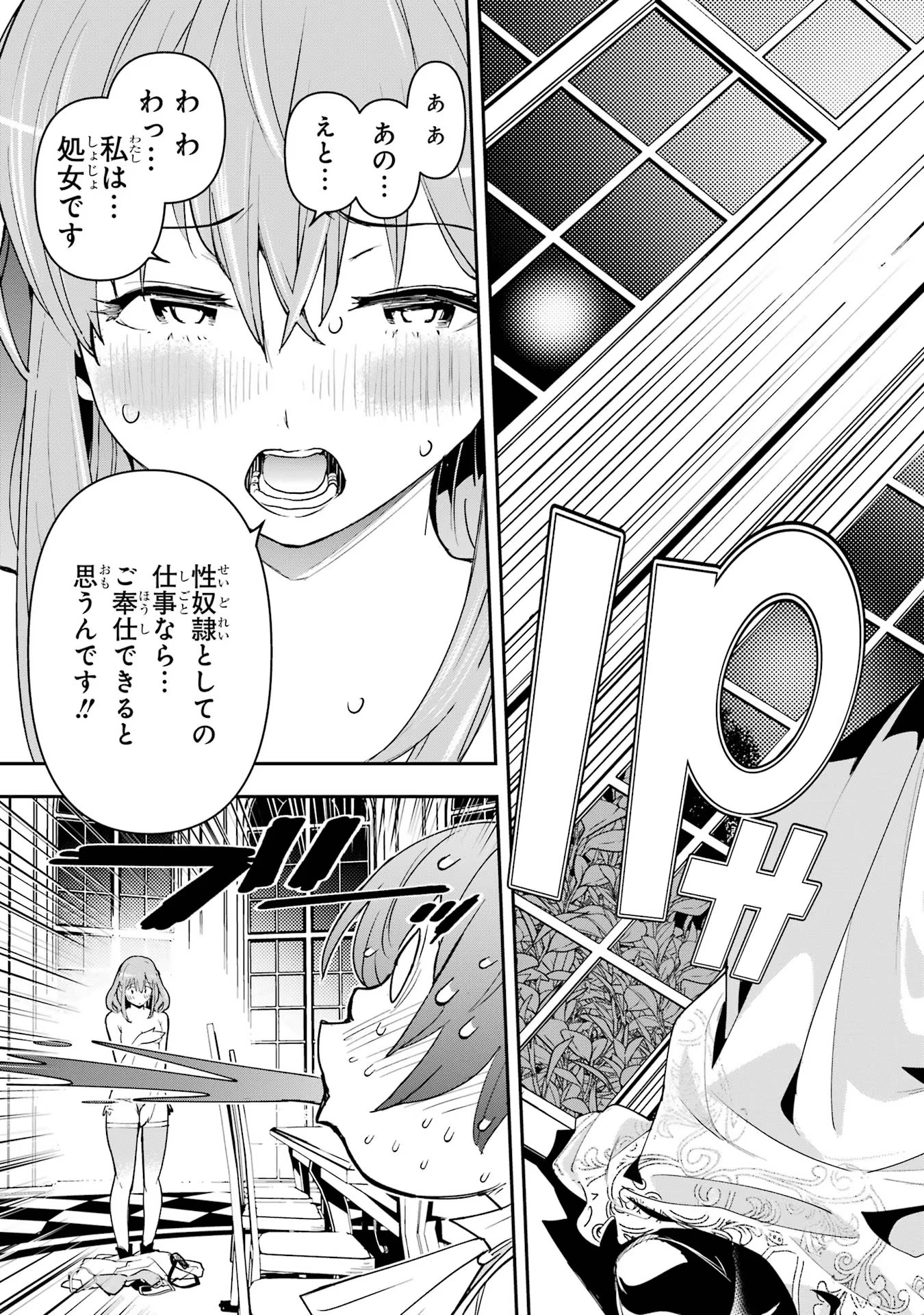 Rakudai Kenja no Gakuin Musou: Nidome no Tensei, S-Rank Cheat Majutsushi Boukenroku Chap 10 - Next Chap 11