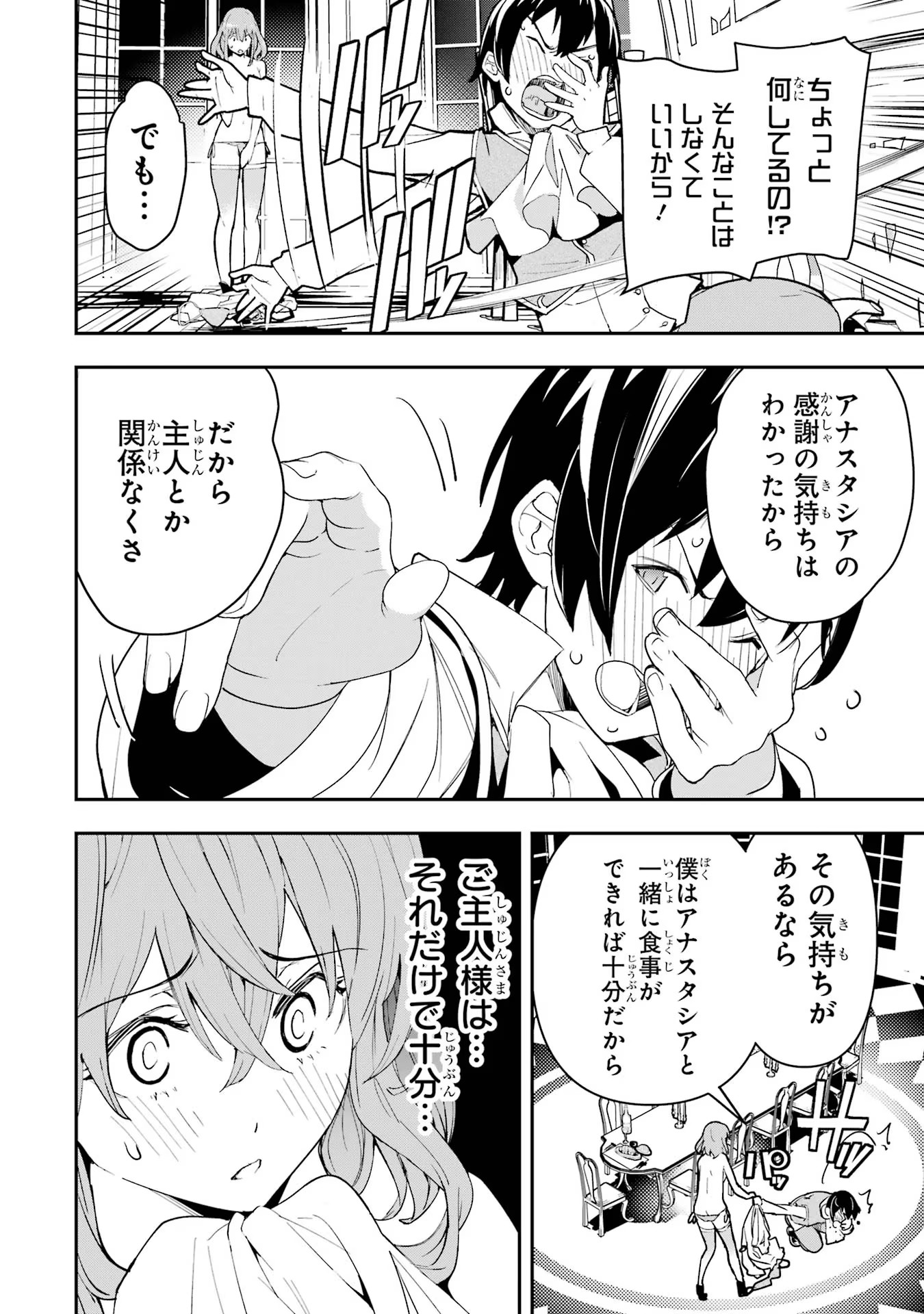 Rakudai Kenja no Gakuin Musou: Nidome no Tensei, S-Rank Cheat Majutsushi Boukenroku Chap 10 - Next Chap 11