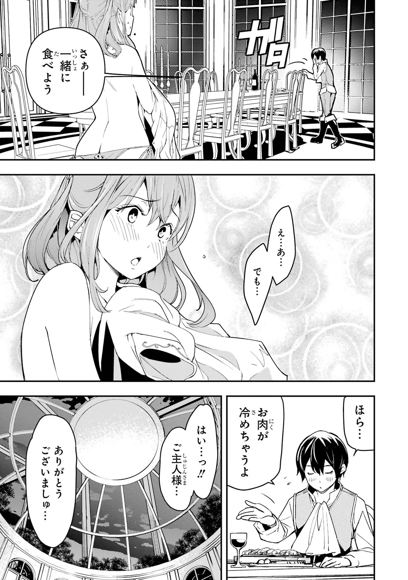 Rakudai Kenja no Gakuin Musou: Nidome no Tensei, S-Rank Cheat Majutsushi Boukenroku Chap 10 - Next Chap 11