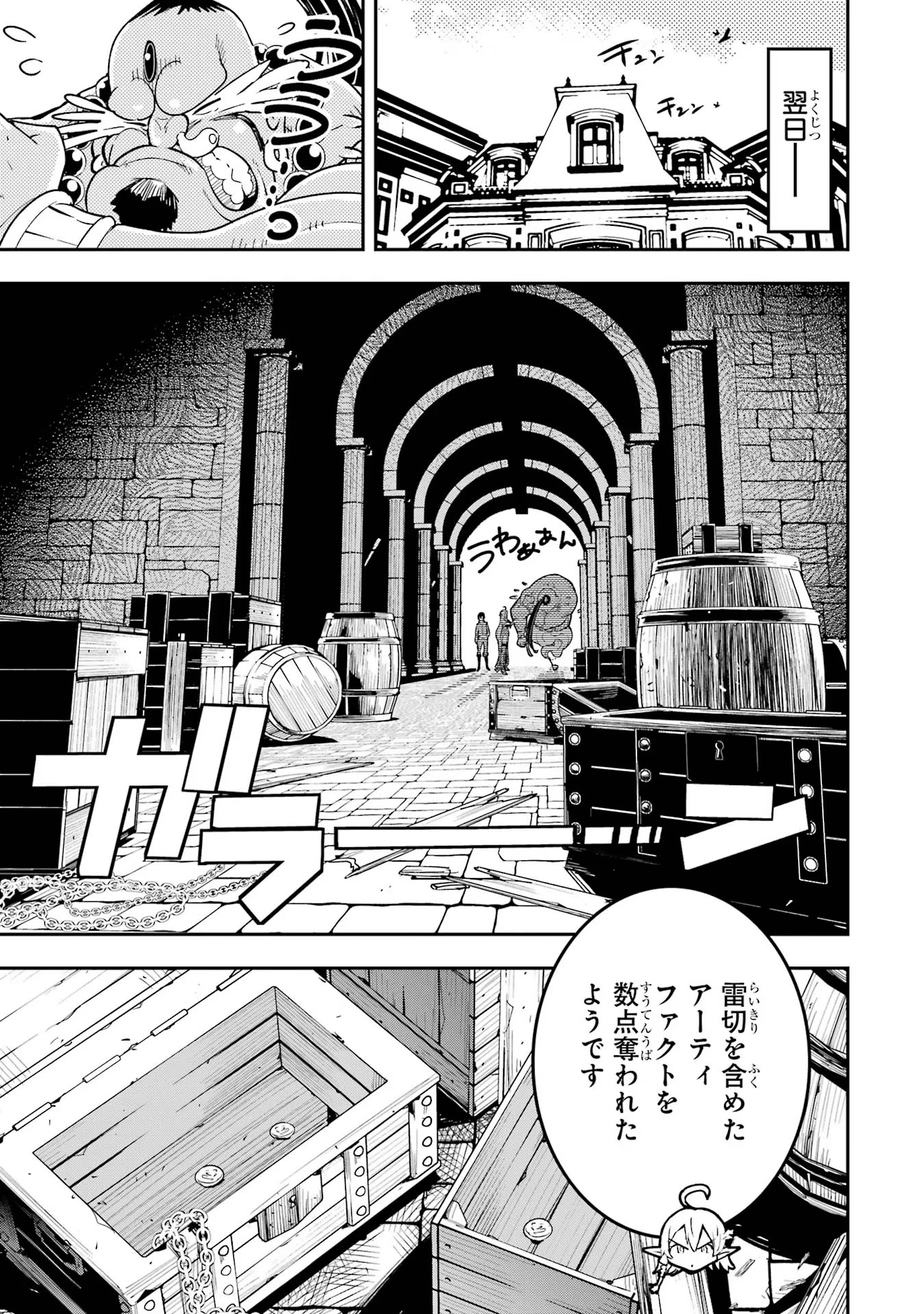 Rakudai Kenja no Gakuin Musou: Nidome no Tensei, S-Rank Cheat Majutsushi Boukenroku Chap 10 - Next Chap 11