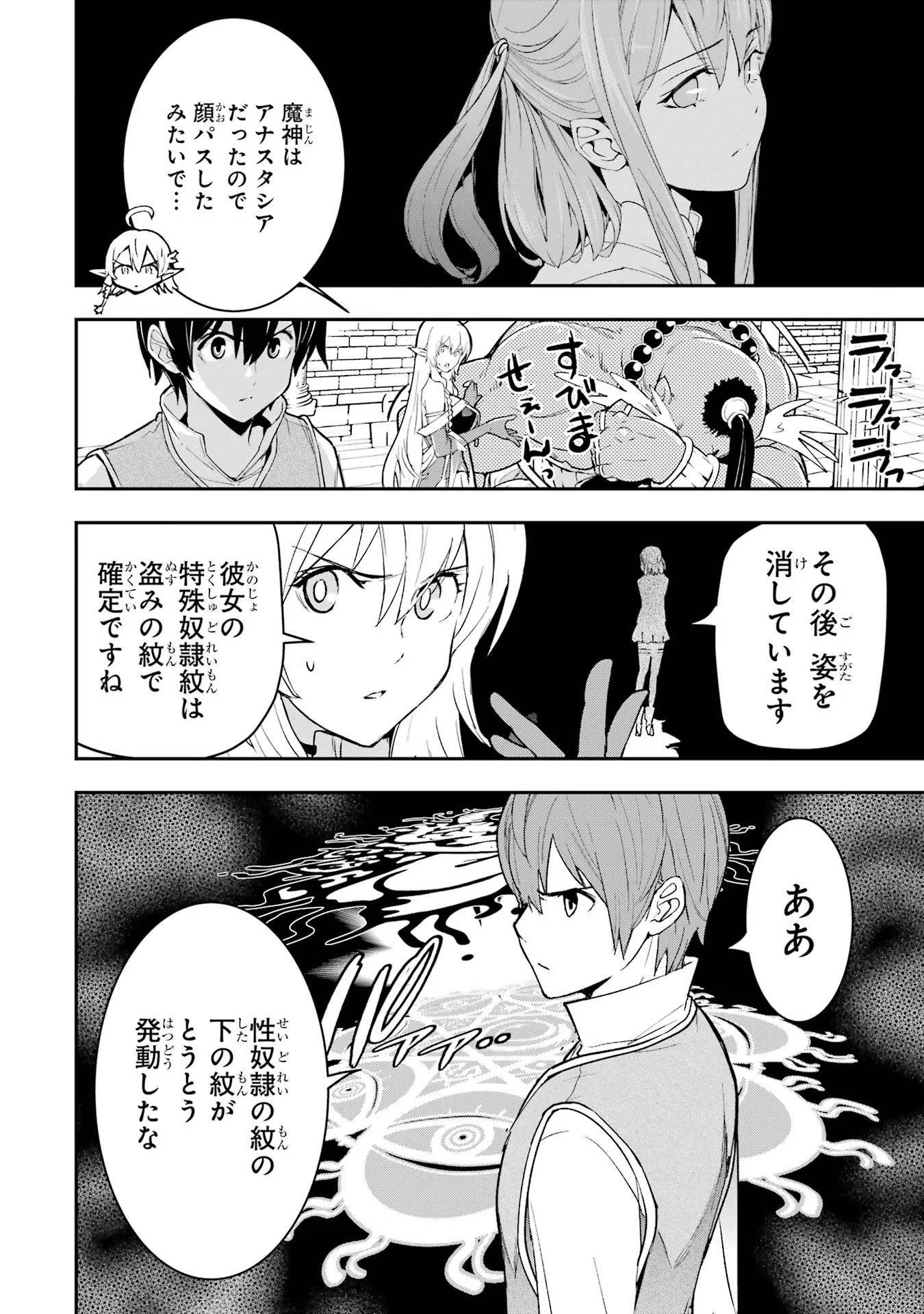 Rakudai Kenja no Gakuin Musou: Nidome no Tensei, S-Rank Cheat Majutsushi Boukenroku Chap 10 - Next Chap 11