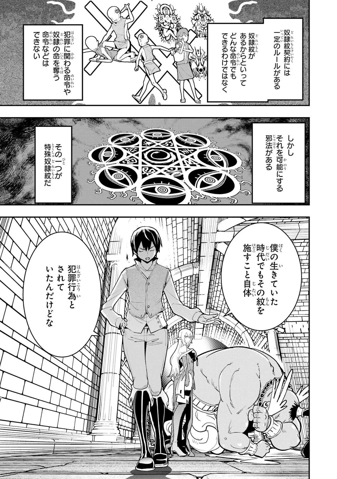 Rakudai Kenja no Gakuin Musou: Nidome no Tensei, S-Rank Cheat Majutsushi Boukenroku Chap 10 - Next Chap 11