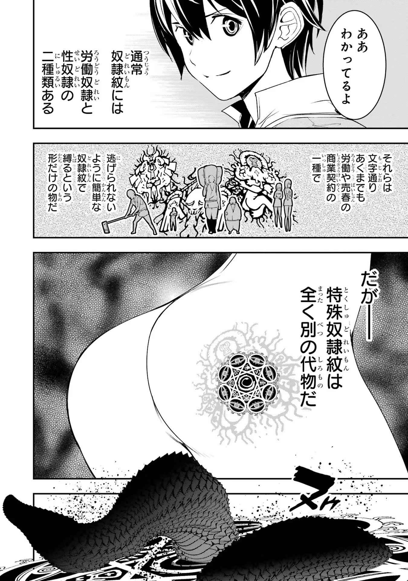 Rakudai Kenja no Gakuin Musou: Nidome no Tensei, S-Rank Cheat Majutsushi Boukenroku Chap 10 - Next Chap 11