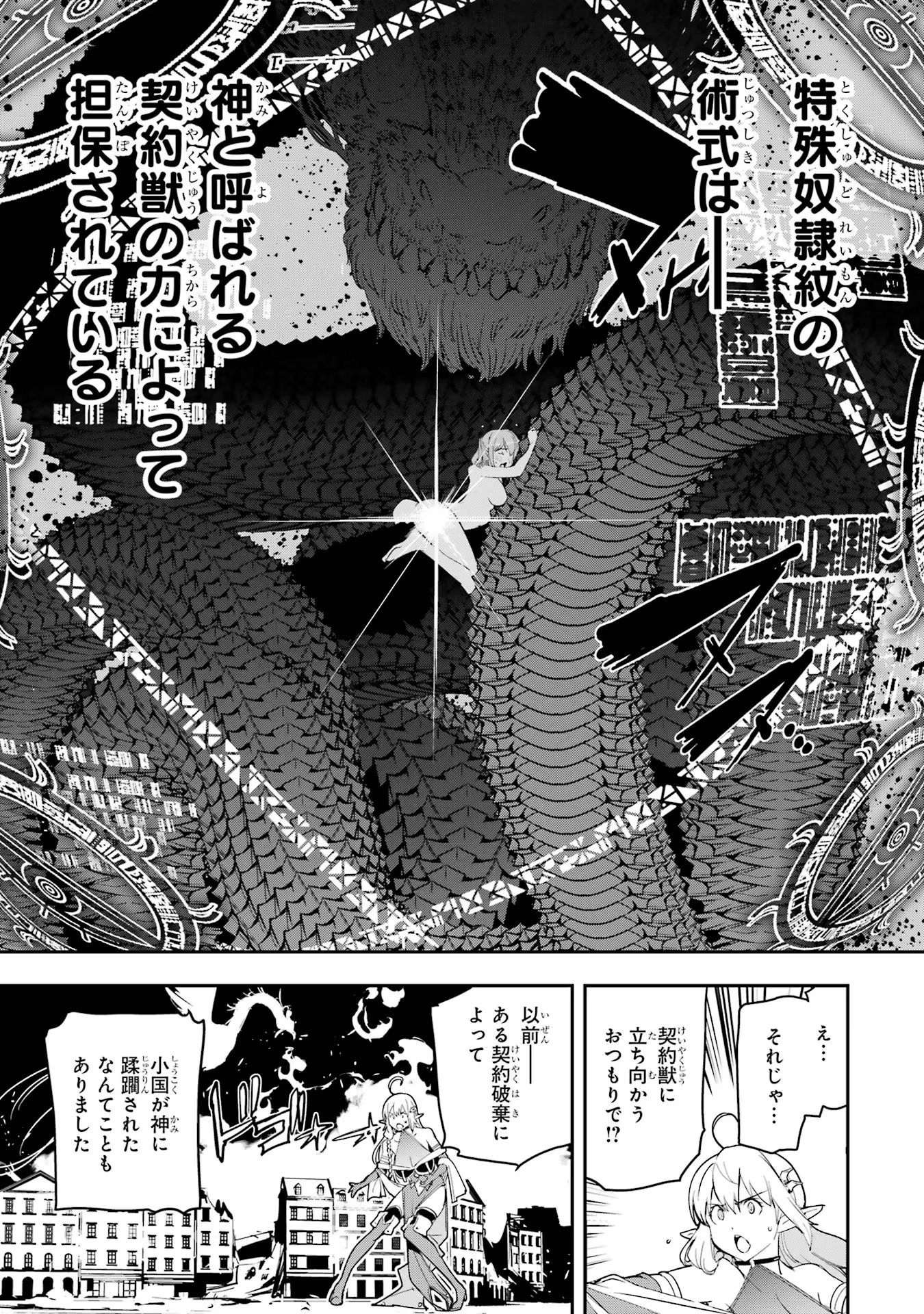 Rakudai Kenja no Gakuin Musou: Nidome no Tensei, S-Rank Cheat Majutsushi Boukenroku Chap 10 - Next Chap 11