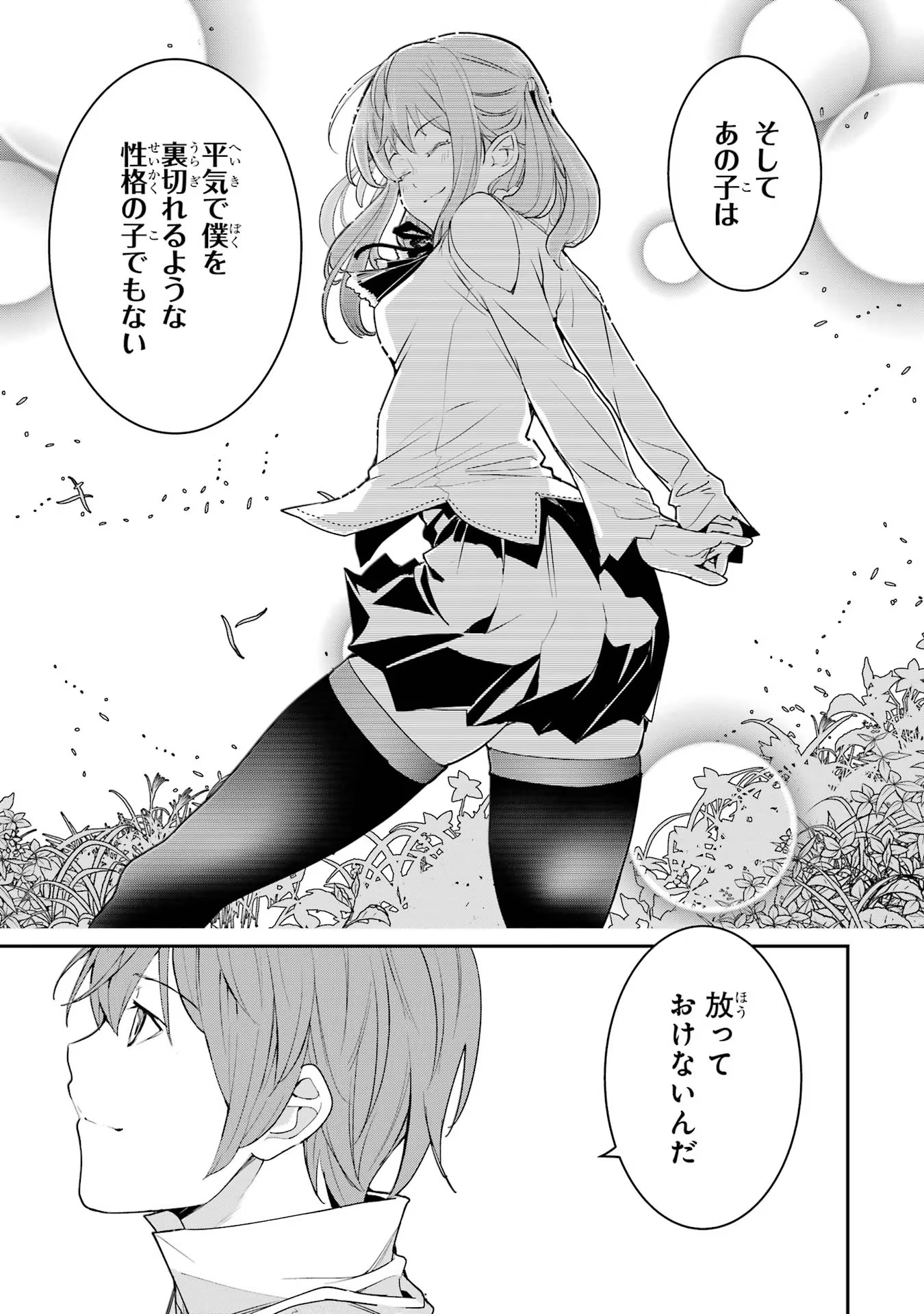 Rakudai Kenja no Gakuin Musou: Nidome no Tensei, S-Rank Cheat Majutsushi Boukenroku Chap 10 - Next Chap 11