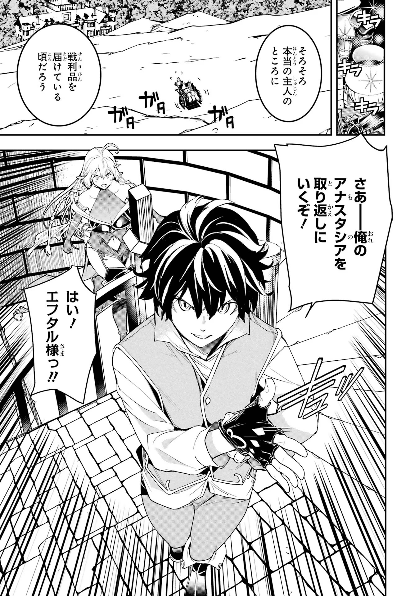 Rakudai Kenja no Gakuin Musou: Nidome no Tensei, S-Rank Cheat Majutsushi Boukenroku Chap 10 - Next Chap 11