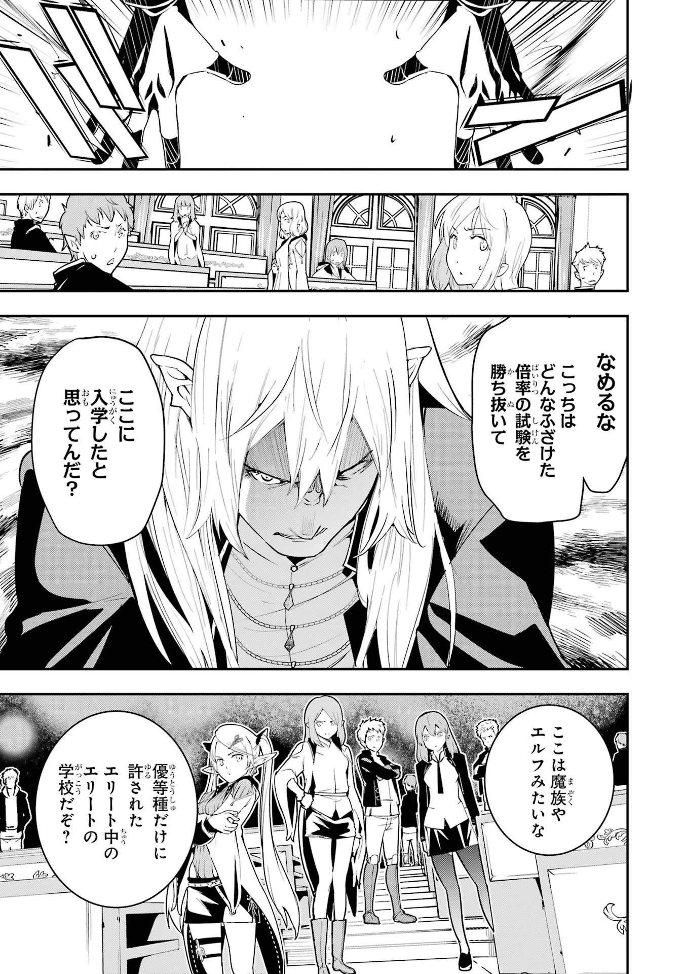 Rakudai Kenja no Gakuin Musou: Nidome no Tensei, S-Rank Cheat Majutsushi Boukenroku Chap 10 - Next Chap 11