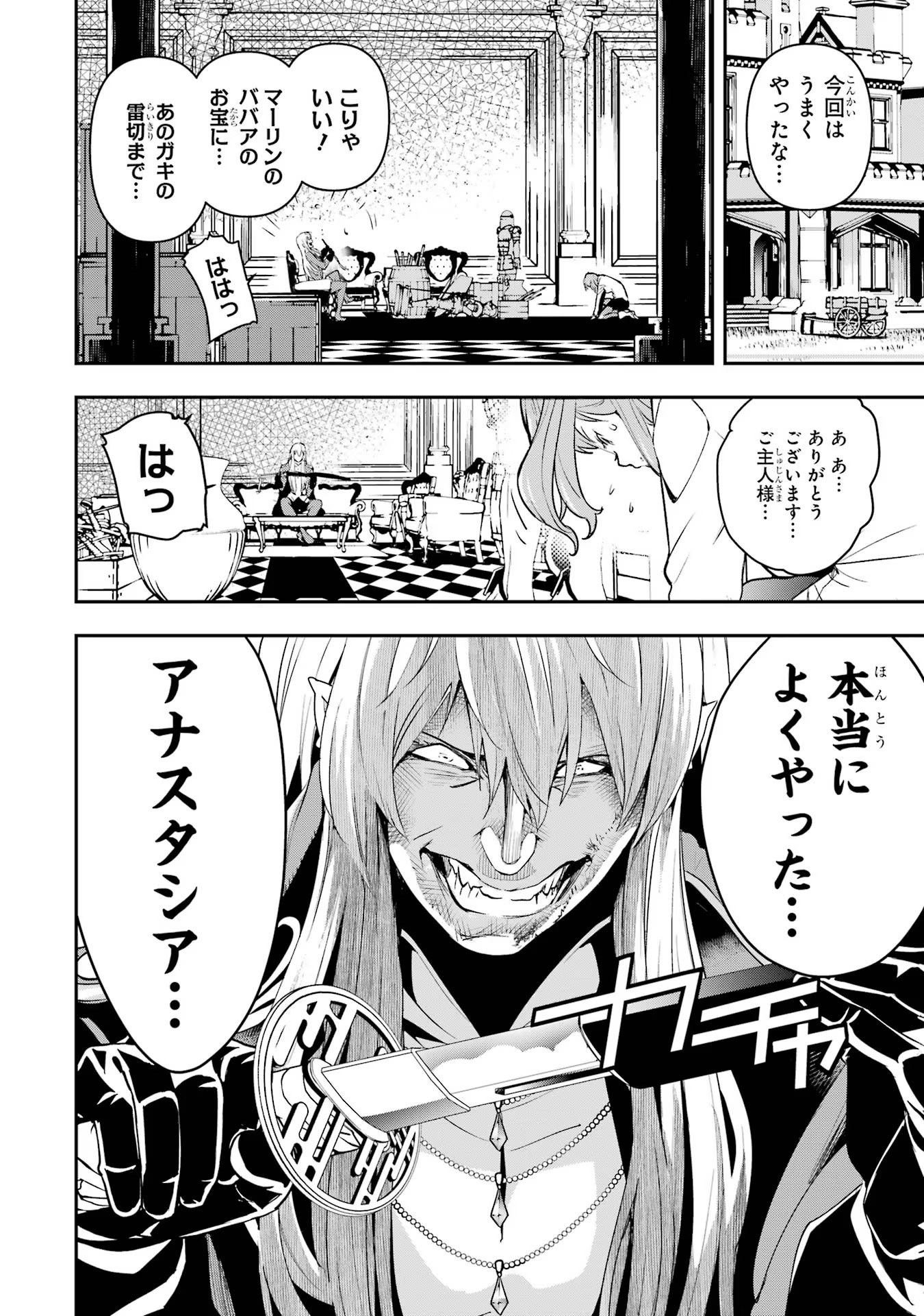 Rakudai Kenja no Gakuin Musou: Nidome no Tensei, S-Rank Cheat Majutsushi Boukenroku Chap 10 - Next Chap 11