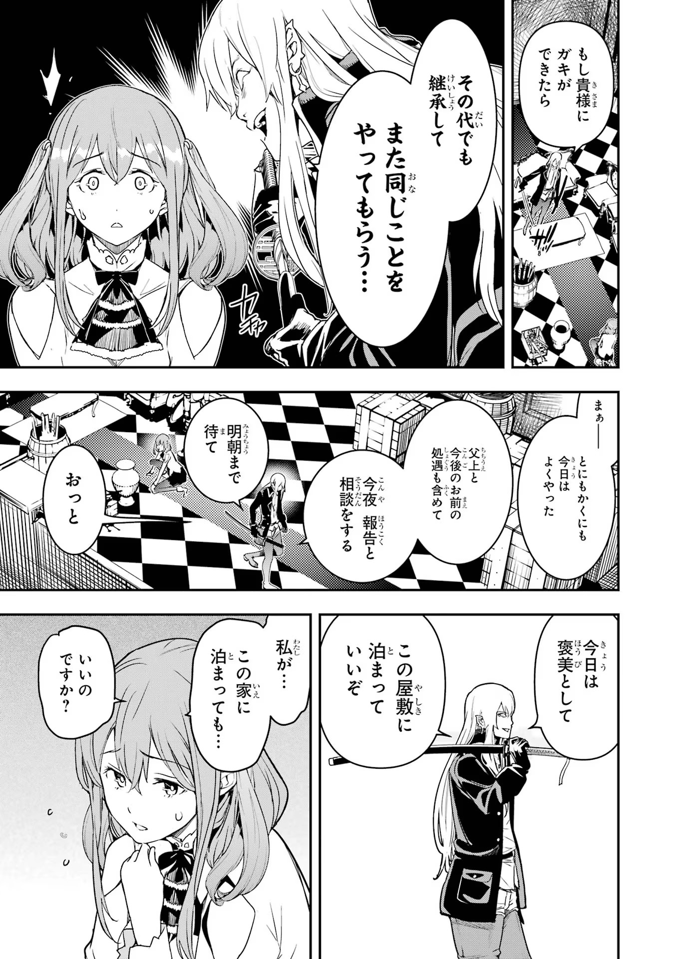 Rakudai Kenja no Gakuin Musou: Nidome no Tensei, S-Rank Cheat Majutsushi Boukenroku Chap 11 - Next Chap 12