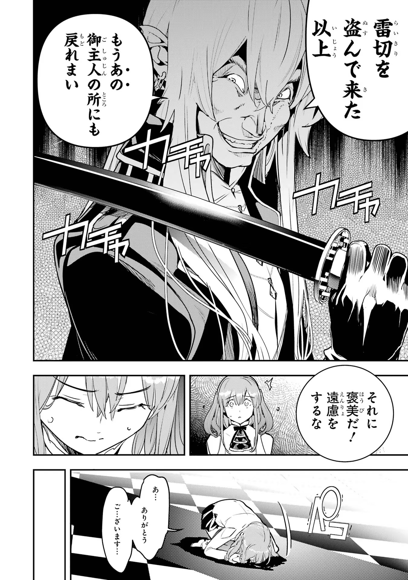 Rakudai Kenja no Gakuin Musou: Nidome no Tensei, S-Rank Cheat Majutsushi Boukenroku Chap 11 - Next Chap 12