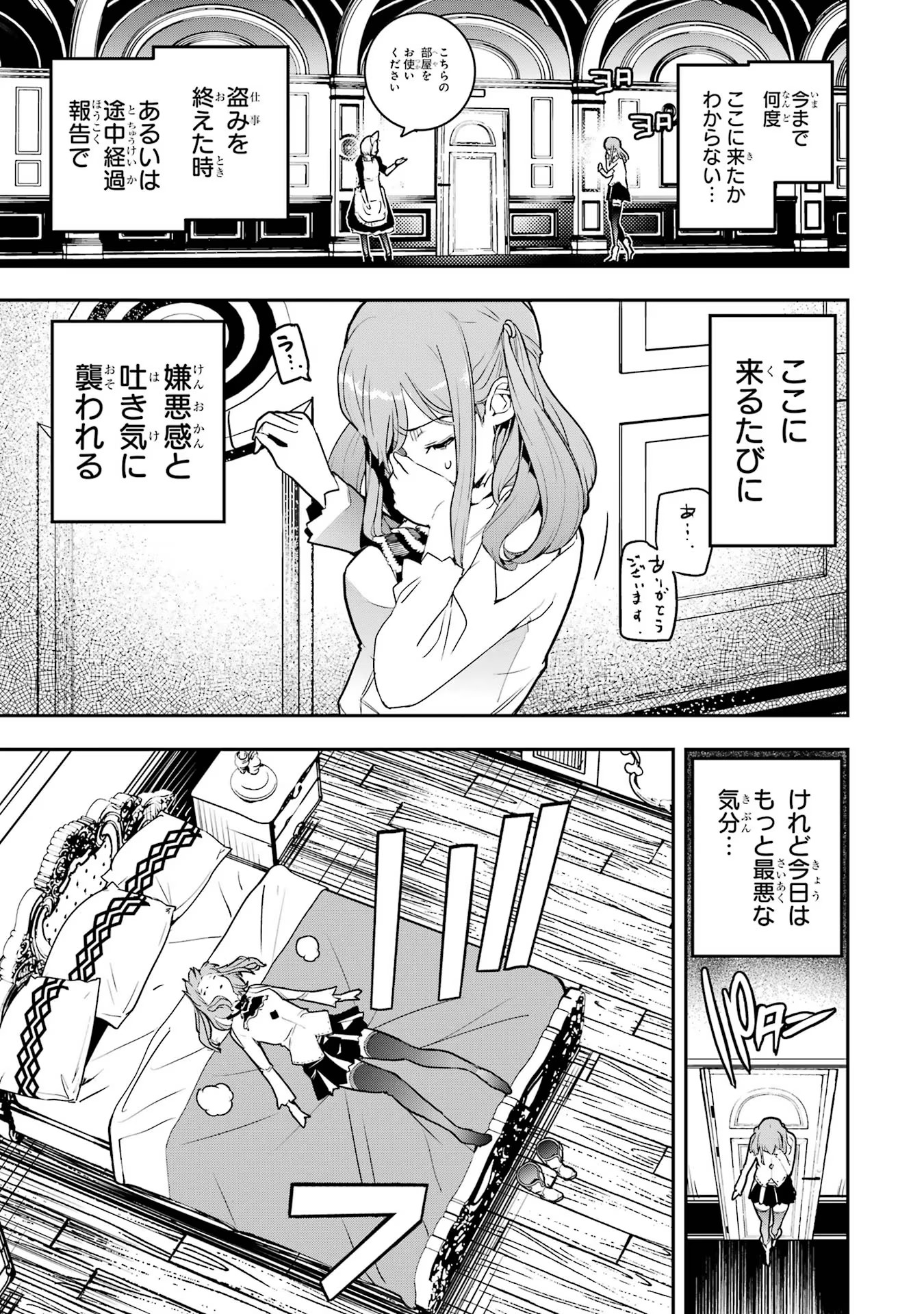 Rakudai Kenja no Gakuin Musou: Nidome no Tensei, S-Rank Cheat Majutsushi Boukenroku Chap 11 - Next Chap 12