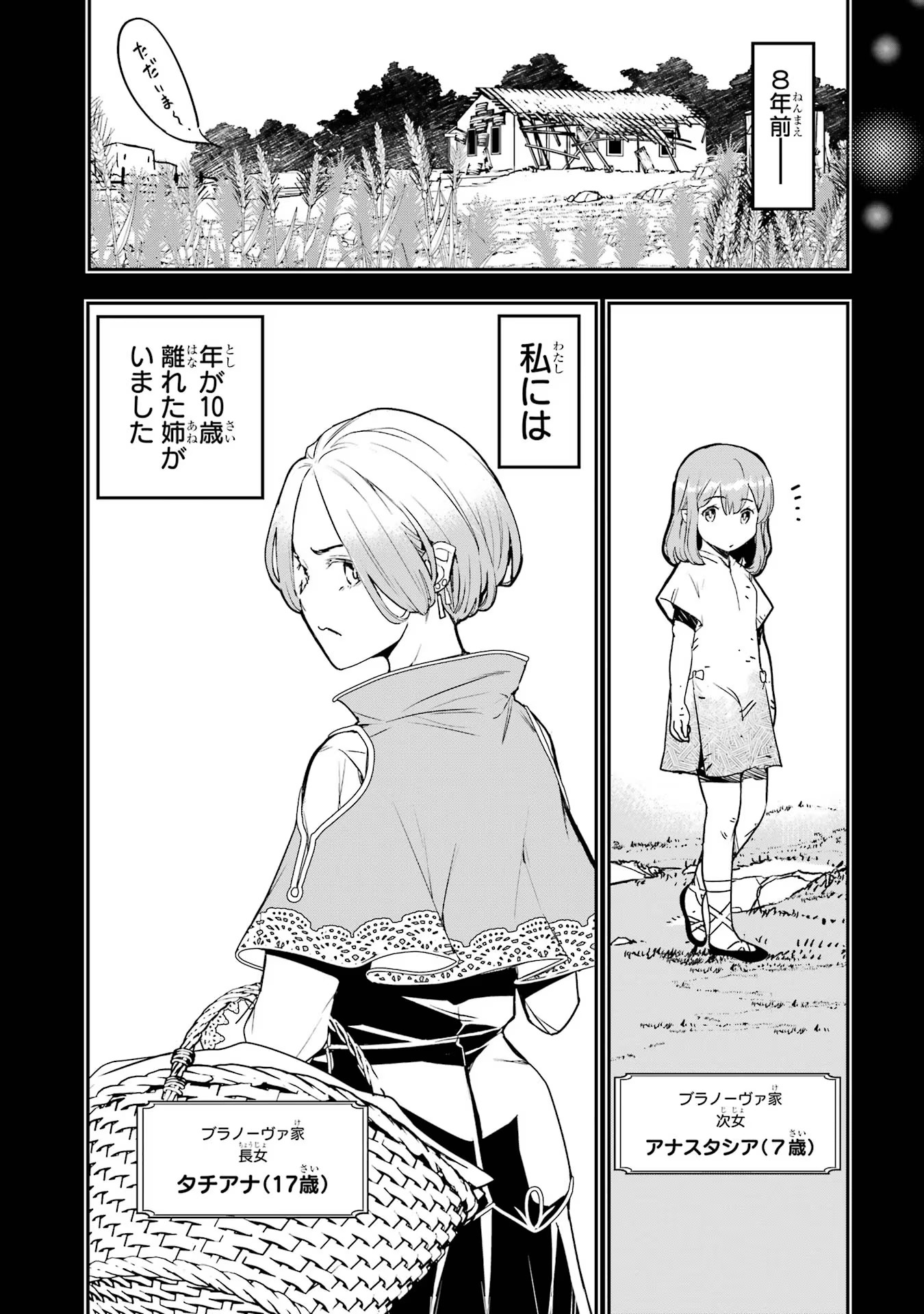 Rakudai Kenja no Gakuin Musou: Nidome no Tensei, S-Rank Cheat Majutsushi Boukenroku Chap 11 - Next Chap 12