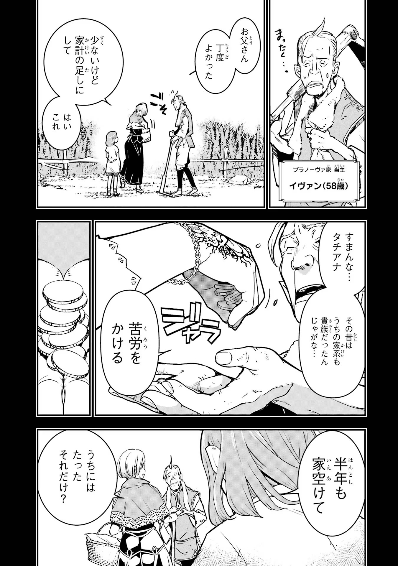 Rakudai Kenja no Gakuin Musou: Nidome no Tensei, S-Rank Cheat Majutsushi Boukenroku Chap 11 - Next Chap 12