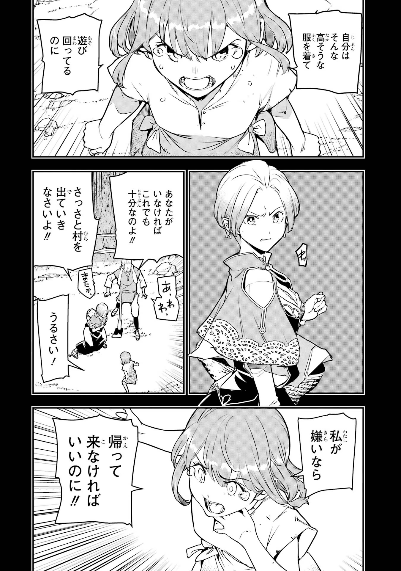 Rakudai Kenja no Gakuin Musou: Nidome no Tensei, S-Rank Cheat Majutsushi Boukenroku Chap 11 - Next Chap 12