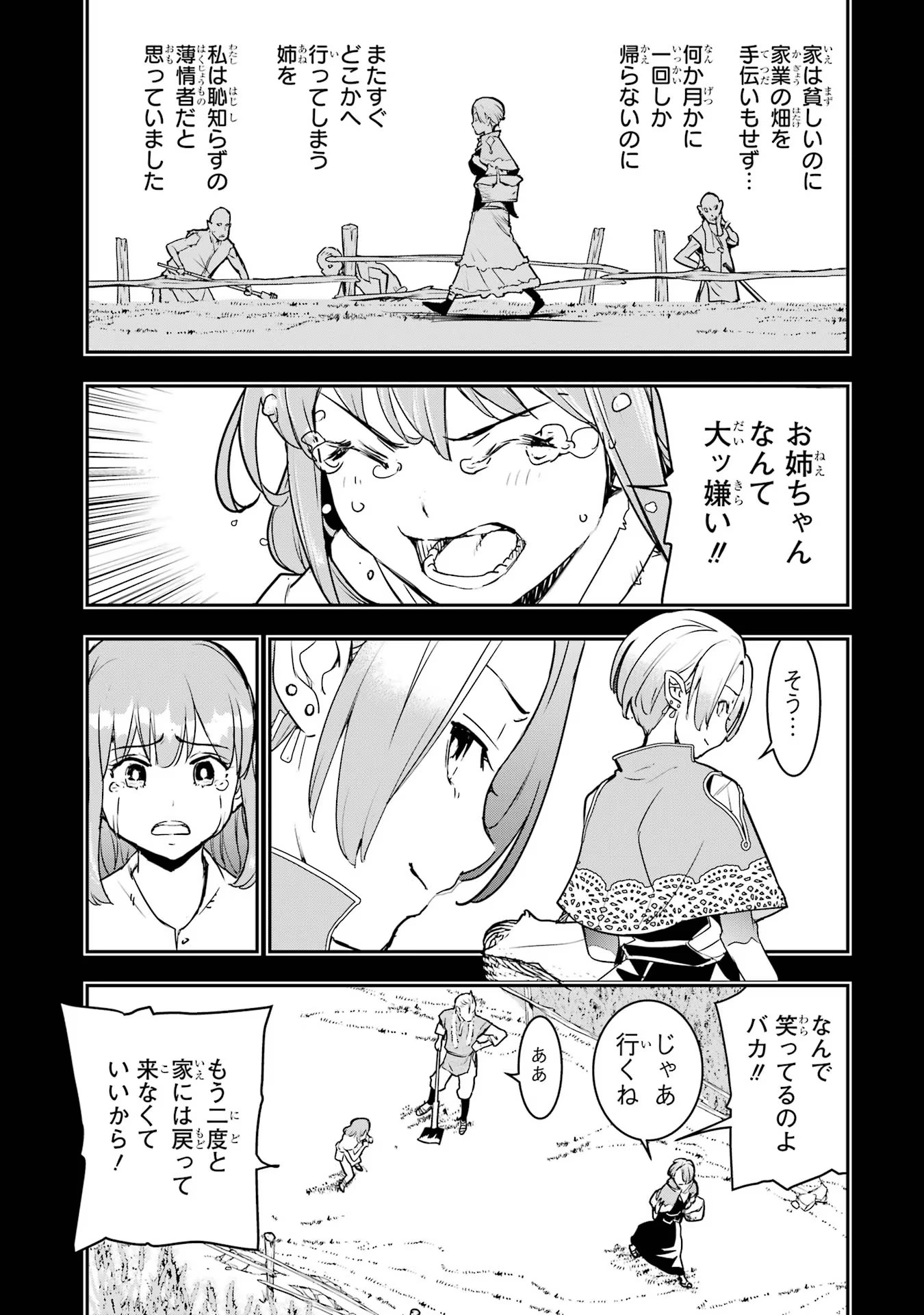 Rakudai Kenja no Gakuin Musou: Nidome no Tensei, S-Rank Cheat Majutsushi Boukenroku Chap 11 - Next Chap 12