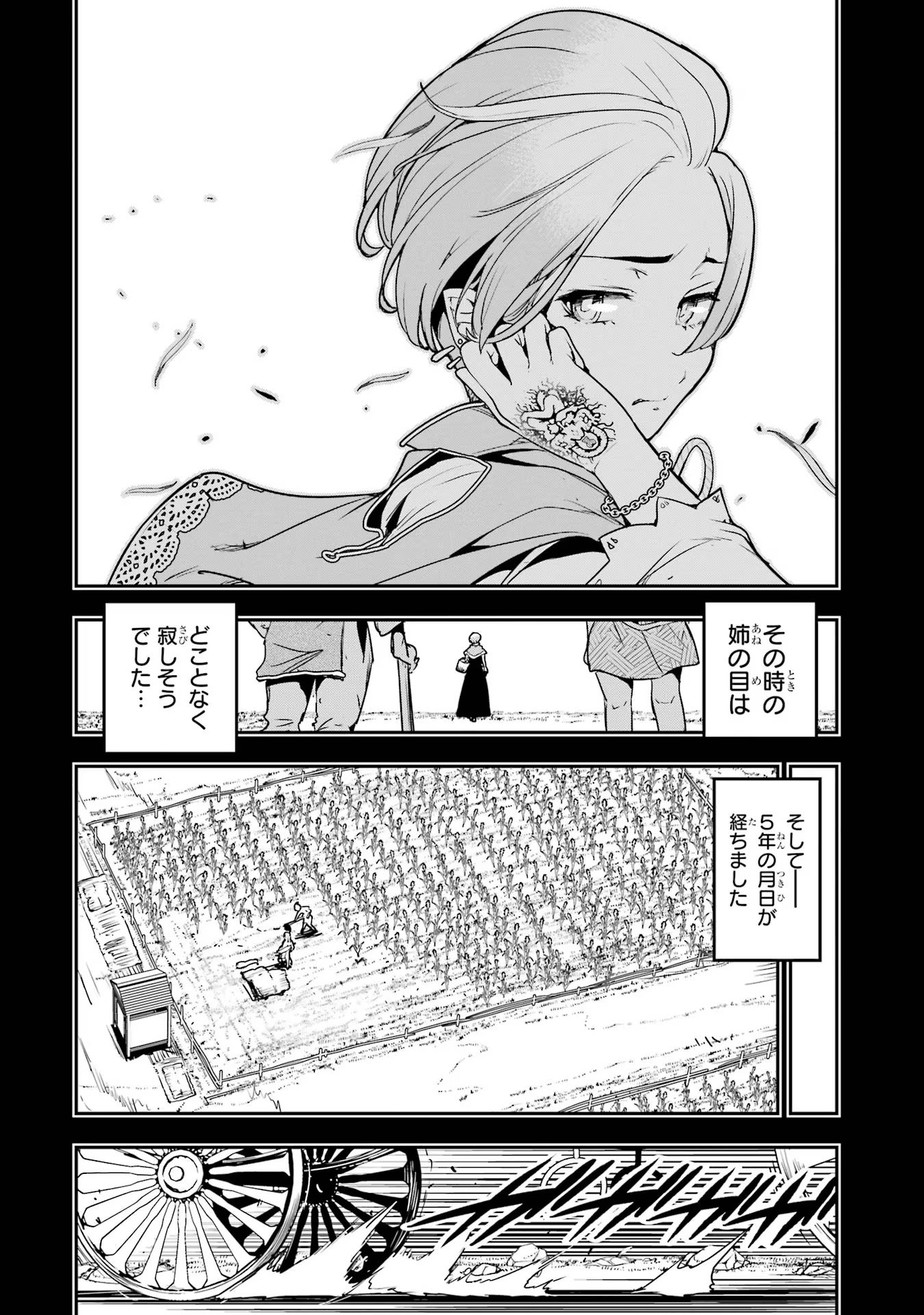 Rakudai Kenja no Gakuin Musou: Nidome no Tensei, S-Rank Cheat Majutsushi Boukenroku Chap 11 - Next Chap 12