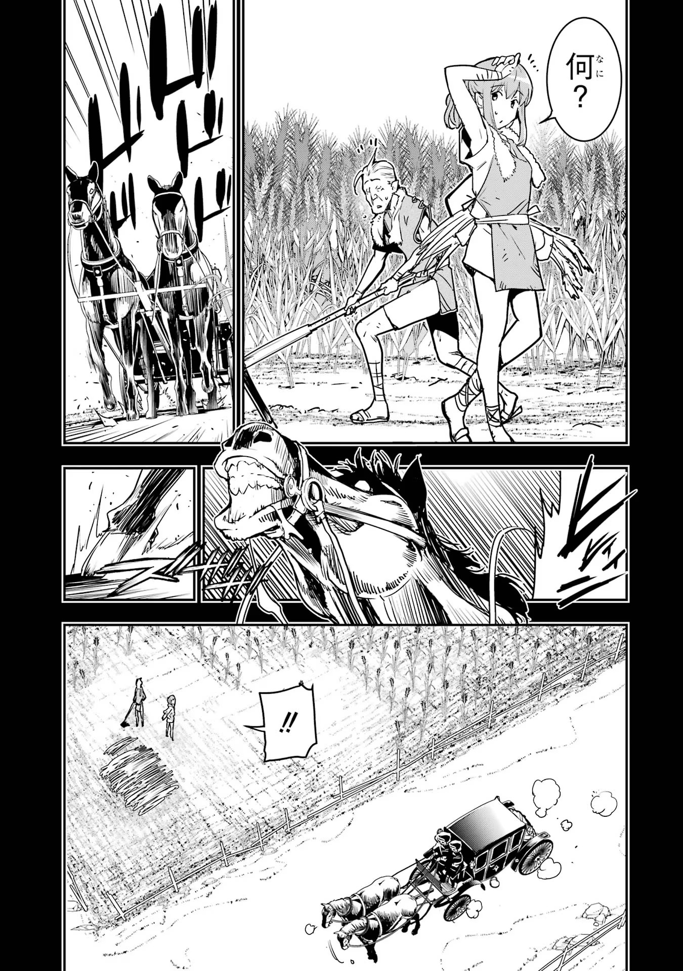 Rakudai Kenja no Gakuin Musou: Nidome no Tensei, S-Rank Cheat Majutsushi Boukenroku Chap 11 - Next Chap 12