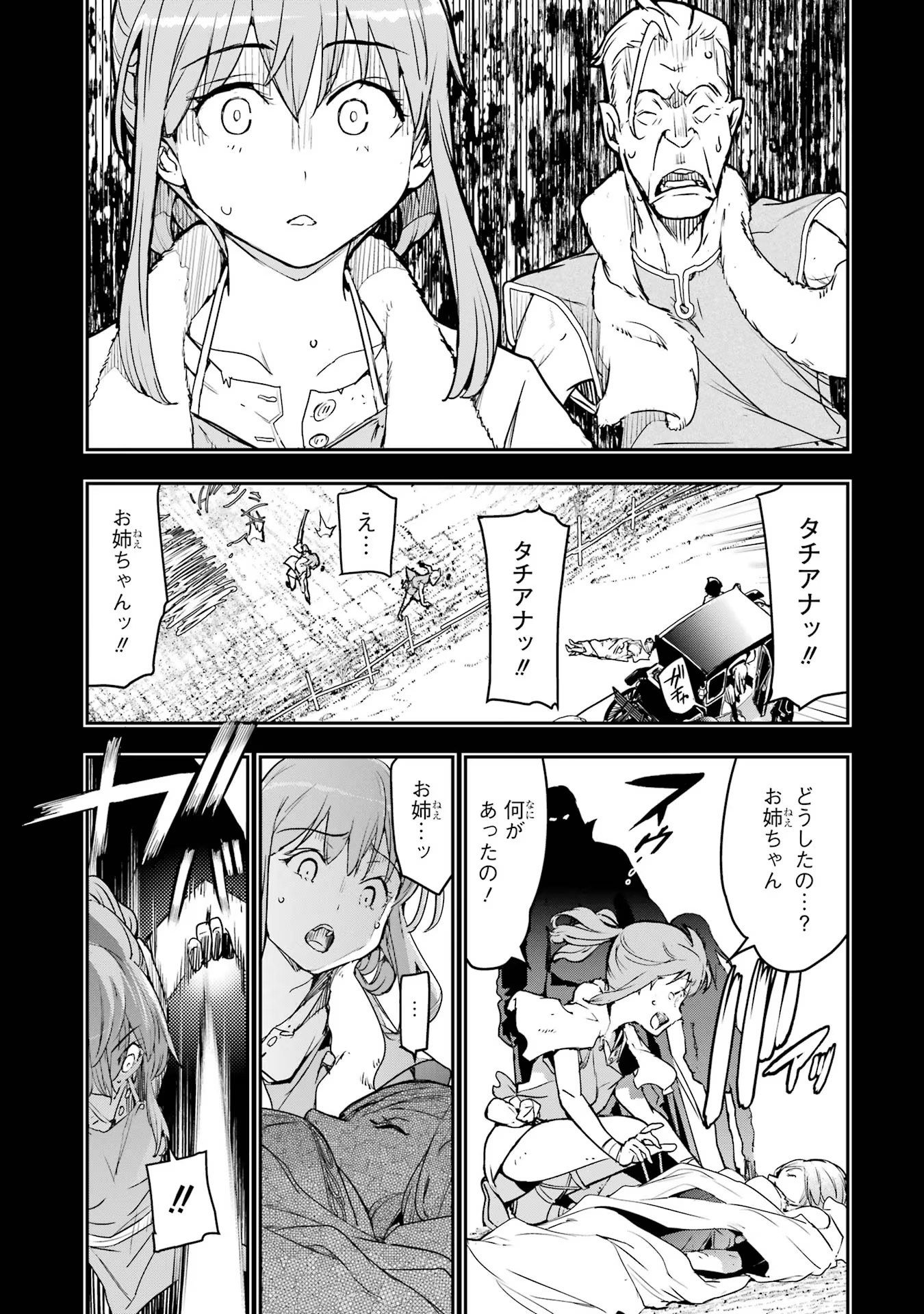 Rakudai Kenja no Gakuin Musou: Nidome no Tensei, S-Rank Cheat Majutsushi Boukenroku Chap 11 - Next Chap 12