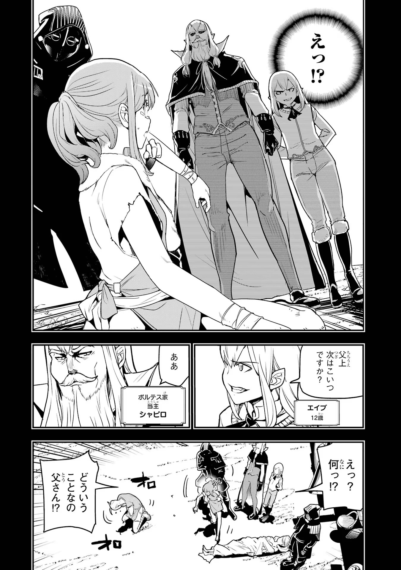 Rakudai Kenja no Gakuin Musou: Nidome no Tensei, S-Rank Cheat Majutsushi Boukenroku Chap 11 - Next Chap 12