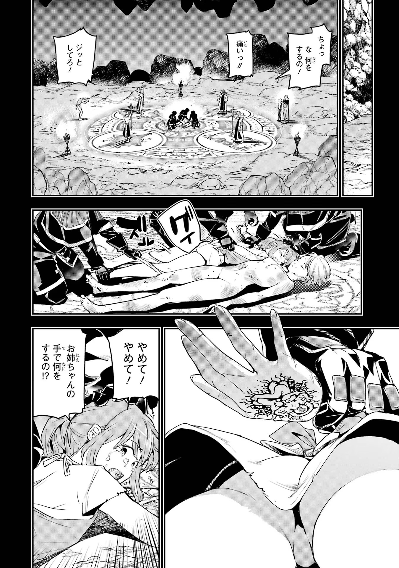 Rakudai Kenja no Gakuin Musou: Nidome no Tensei, S-Rank Cheat Majutsushi Boukenroku Chap 11 - Next Chap 12