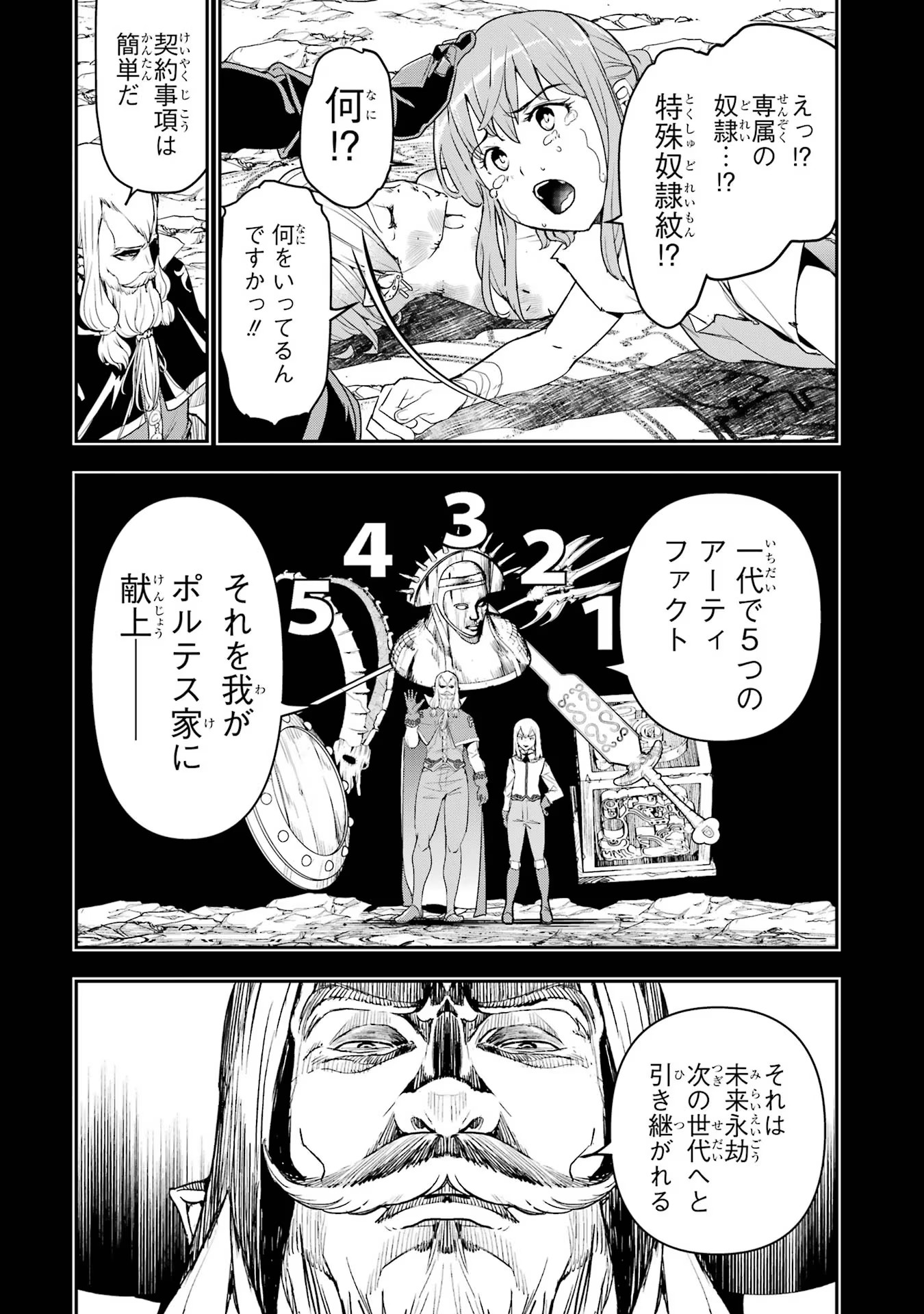 Rakudai Kenja no Gakuin Musou: Nidome no Tensei, S-Rank Cheat Majutsushi Boukenroku Chap 11 - Next Chap 12