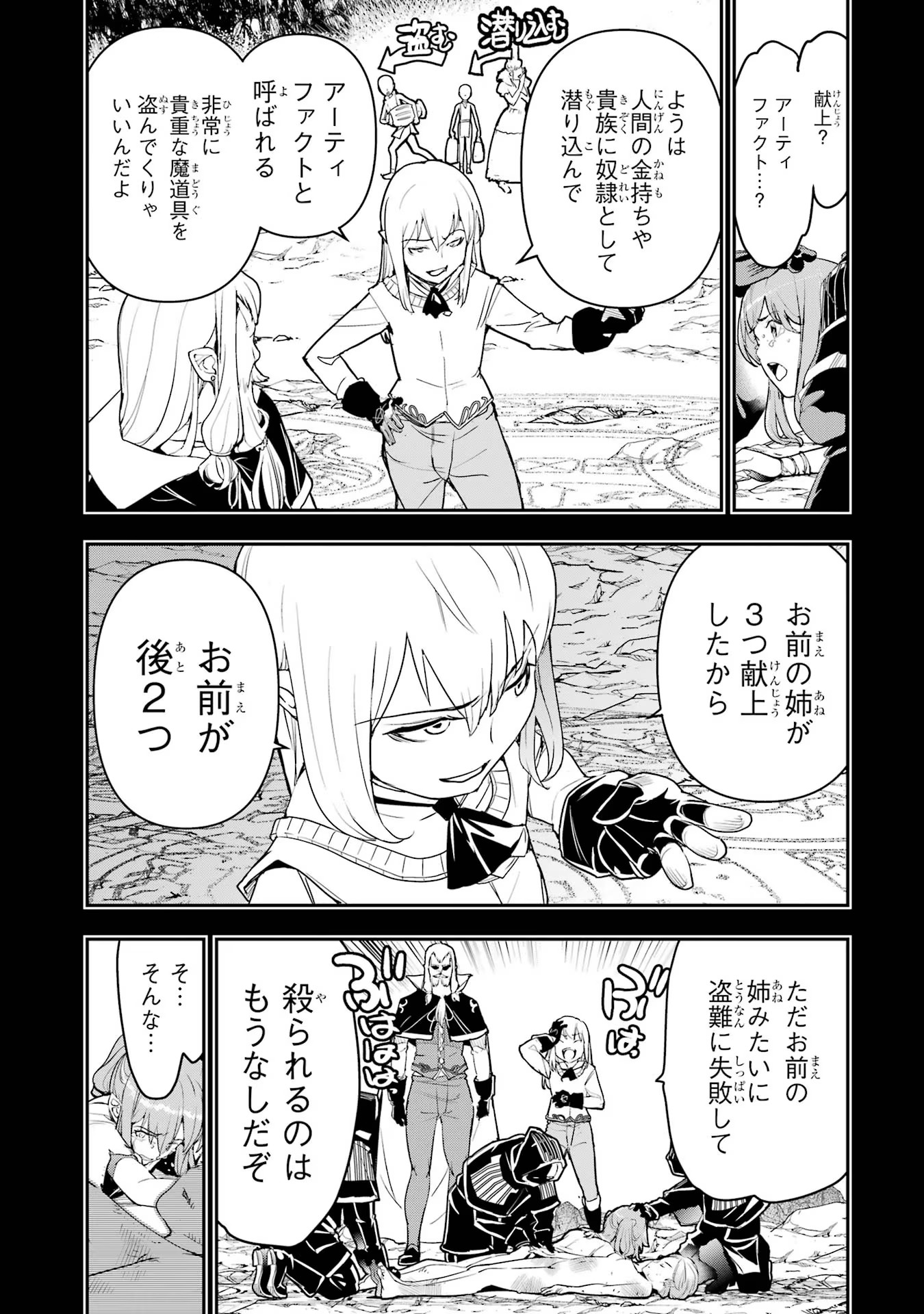 Rakudai Kenja no Gakuin Musou: Nidome no Tensei, S-Rank Cheat Majutsushi Boukenroku Chap 11 - Next Chap 12