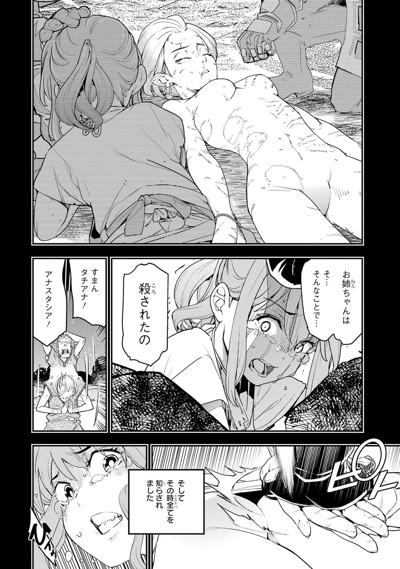 Rakudai Kenja no Gakuin Musou: Nidome no Tensei, S-Rank Cheat Majutsushi Boukenroku Chap 11 - Next Chap 12