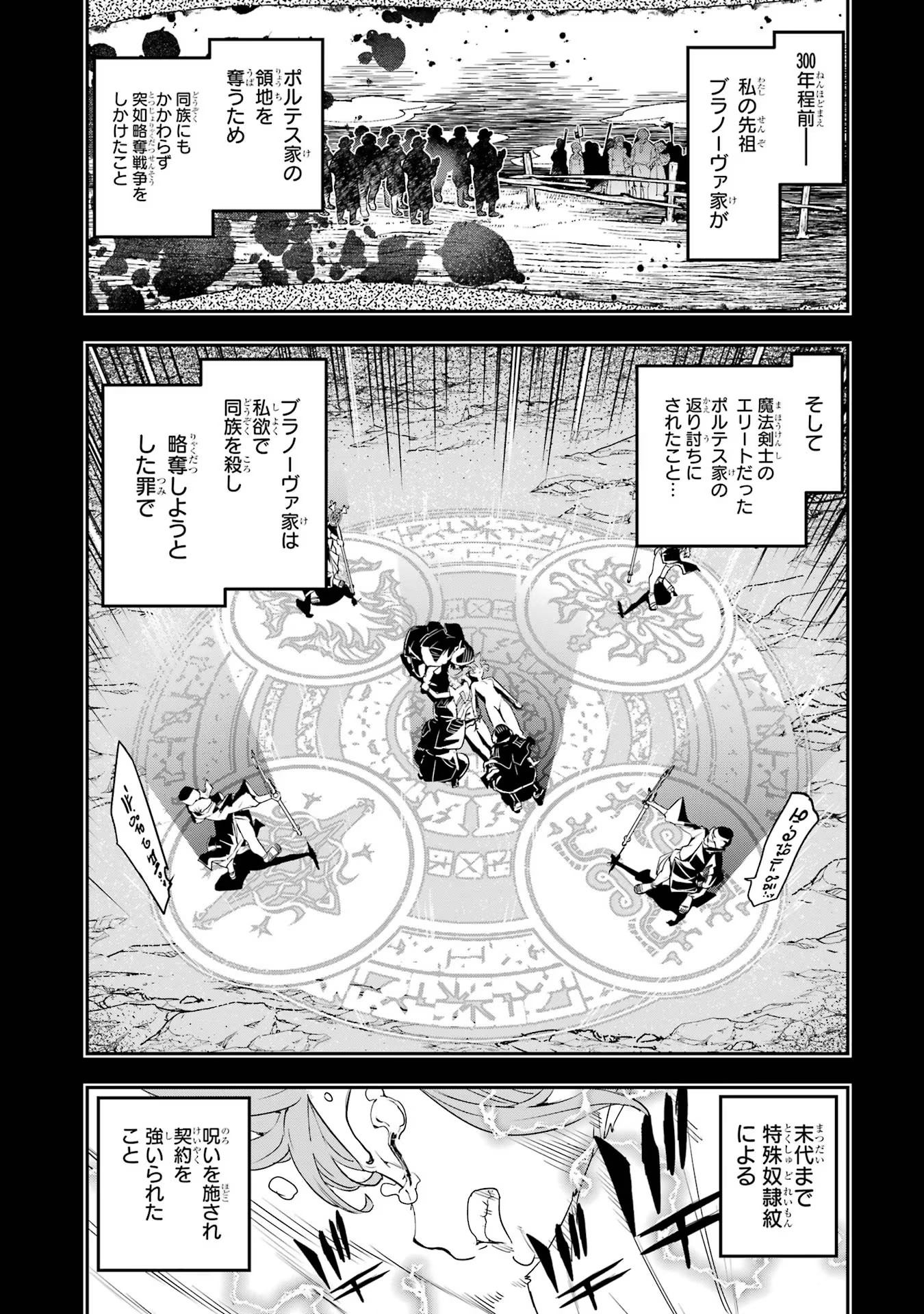 Rakudai Kenja no Gakuin Musou: Nidome no Tensei, S-Rank Cheat Majutsushi Boukenroku Chap 11 - Next Chap 12