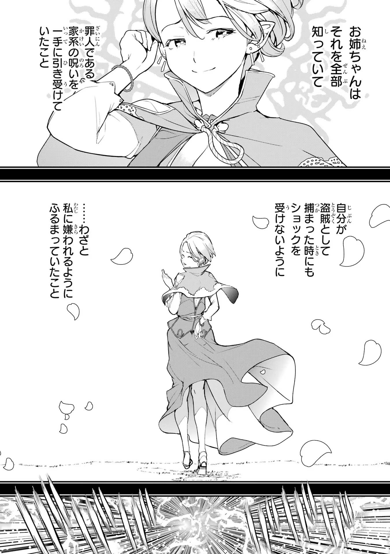 Rakudai Kenja no Gakuin Musou: Nidome no Tensei, S-Rank Cheat Majutsushi Boukenroku Chap 11 - Next Chap 12