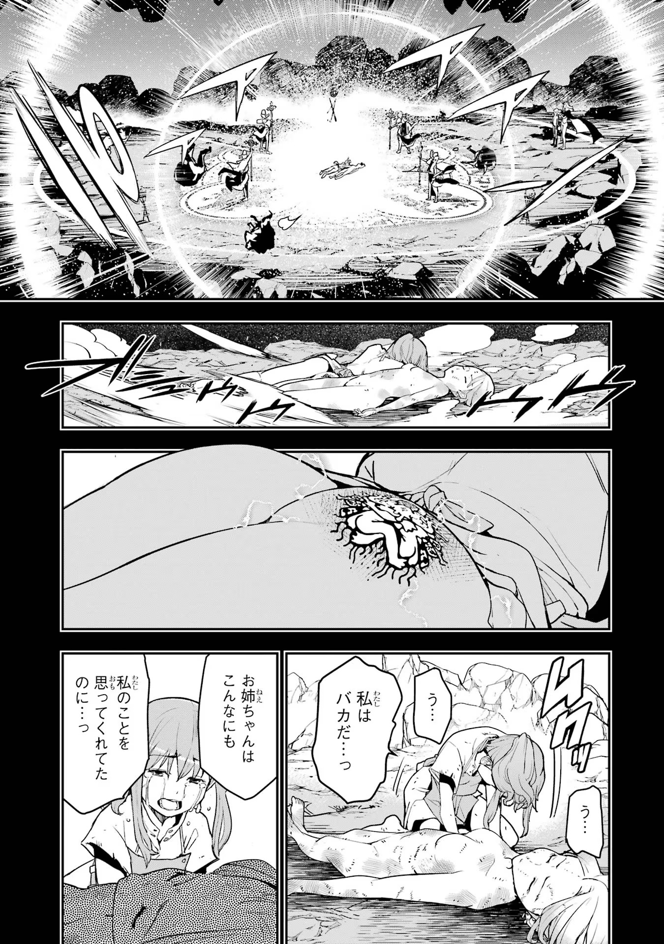 Rakudai Kenja no Gakuin Musou: Nidome no Tensei, S-Rank Cheat Majutsushi Boukenroku Chap 11 - Next Chap 12