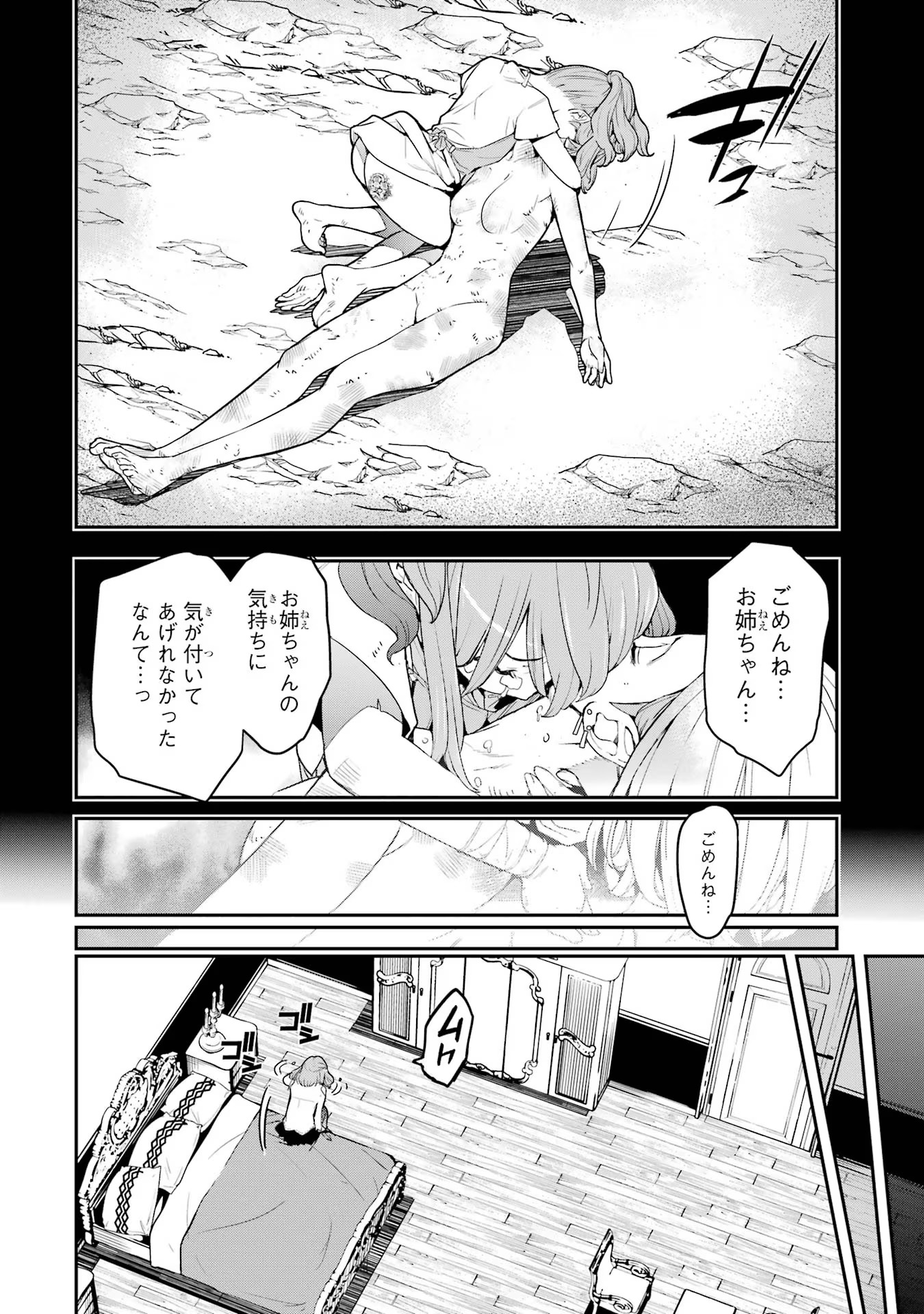 Rakudai Kenja no Gakuin Musou: Nidome no Tensei, S-Rank Cheat Majutsushi Boukenroku Chap 11 - Next Chap 12