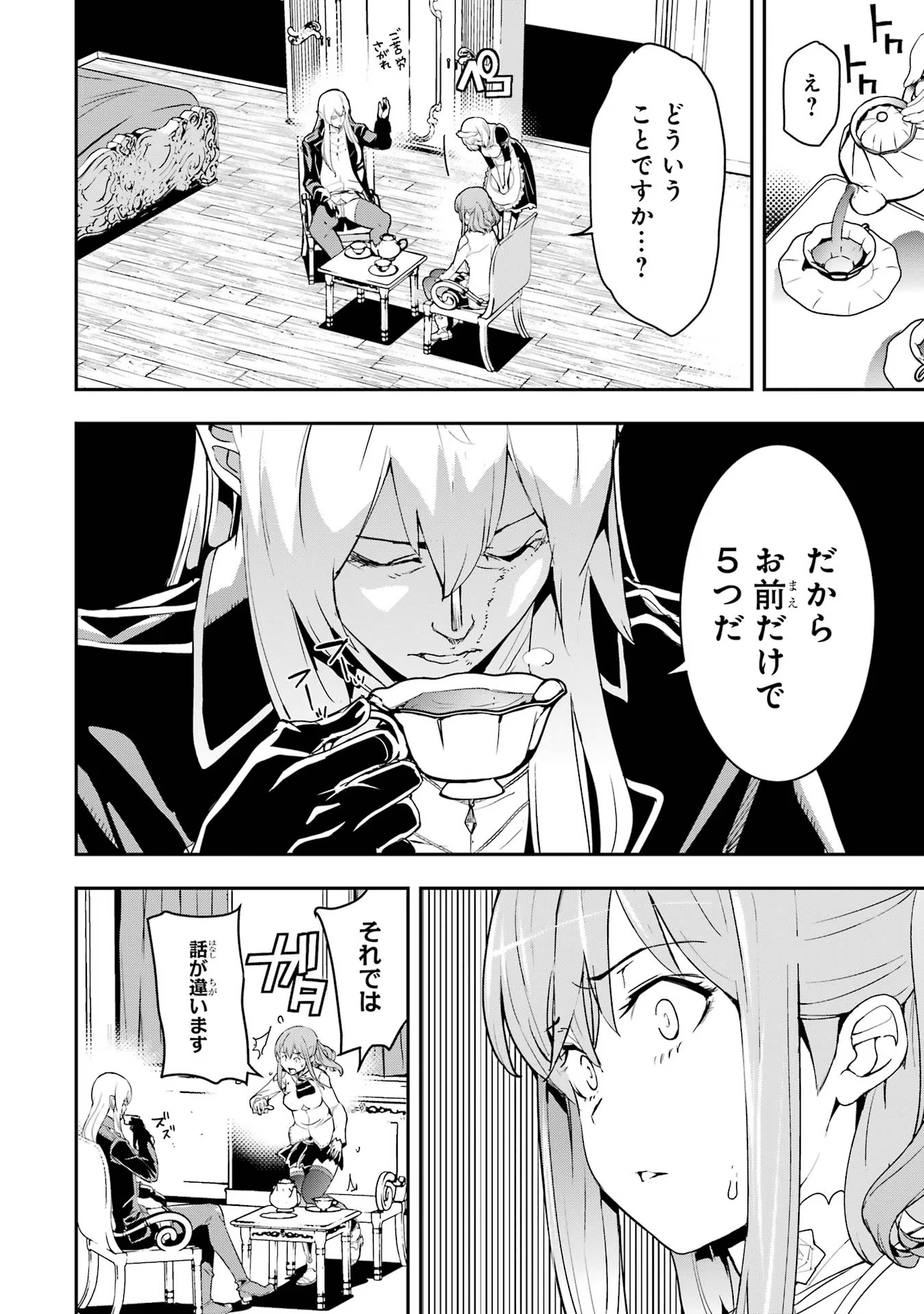 Rakudai Kenja no Gakuin Musou: Nidome no Tensei, S-Rank Cheat Majutsushi Boukenroku Chap 11 - Next Chap 12