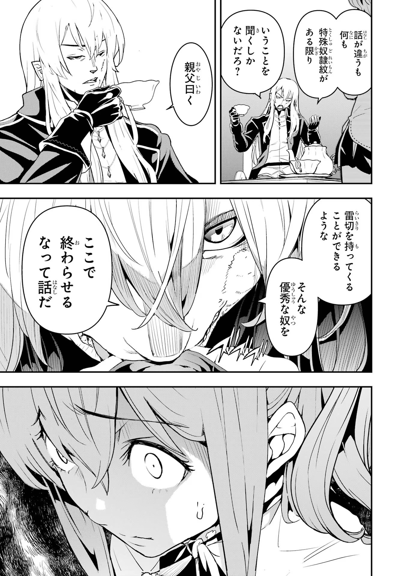 Rakudai Kenja no Gakuin Musou: Nidome no Tensei, S-Rank Cheat Majutsushi Boukenroku Chap 11 - Next Chap 12