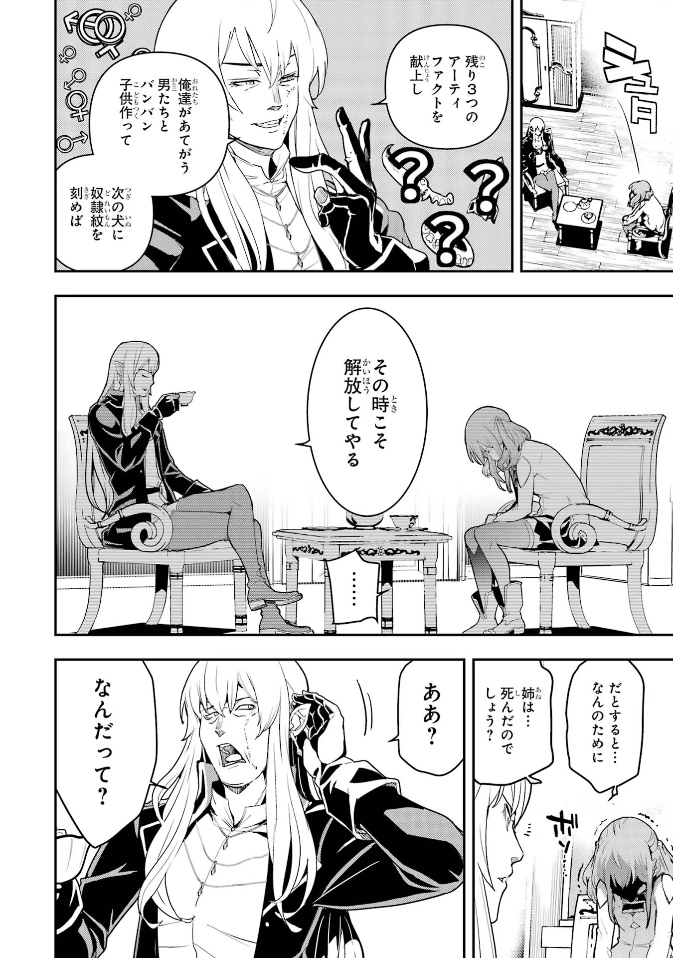 Rakudai Kenja no Gakuin Musou: Nidome no Tensei, S-Rank Cheat Majutsushi Boukenroku Chap 11 - Next Chap 12