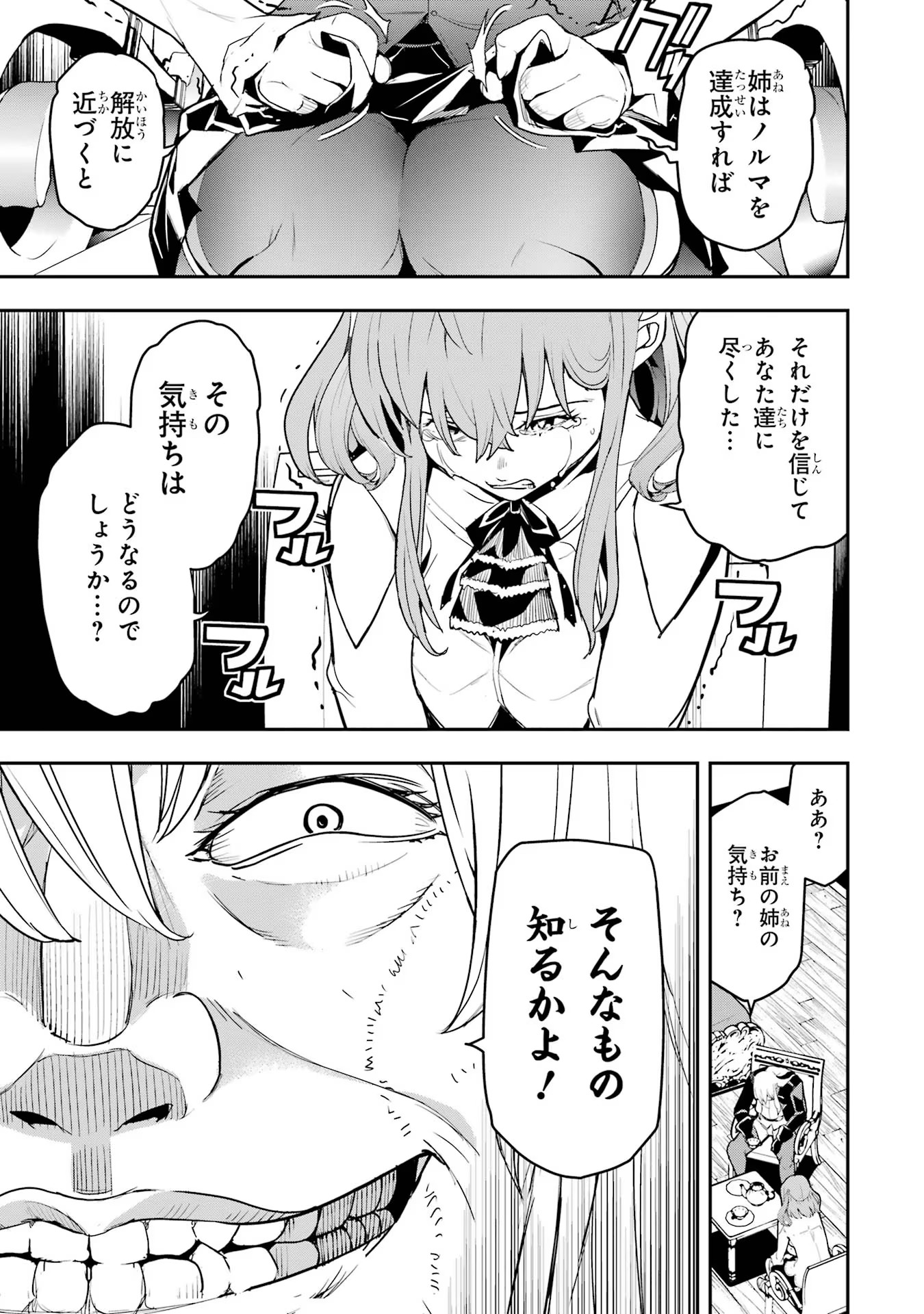 Rakudai Kenja no Gakuin Musou: Nidome no Tensei, S-Rank Cheat Majutsushi Boukenroku Chap 11 - Next Chap 12