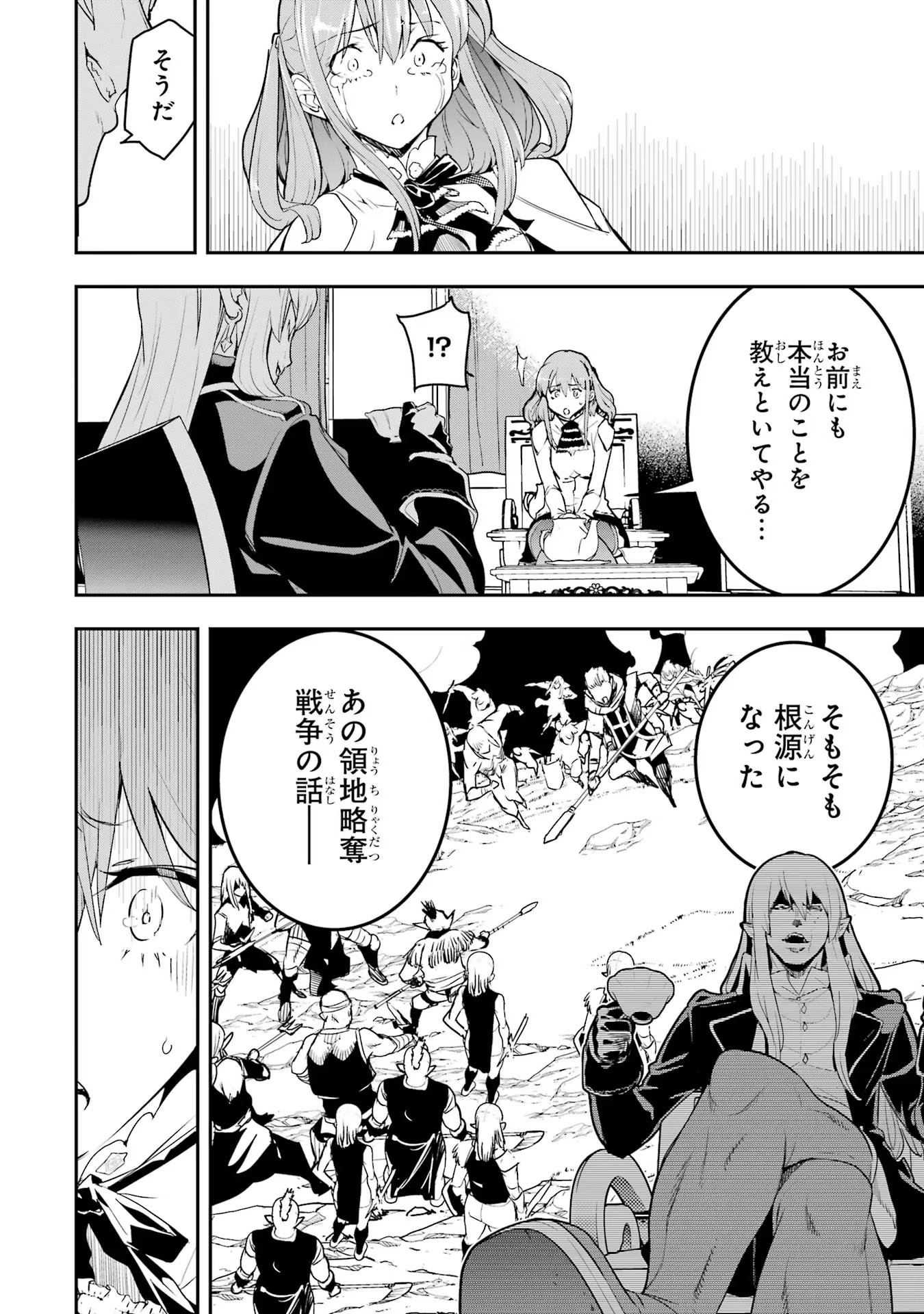 Rakudai Kenja no Gakuin Musou: Nidome no Tensei, S-Rank Cheat Majutsushi Boukenroku Chap 11 - Next Chap 12