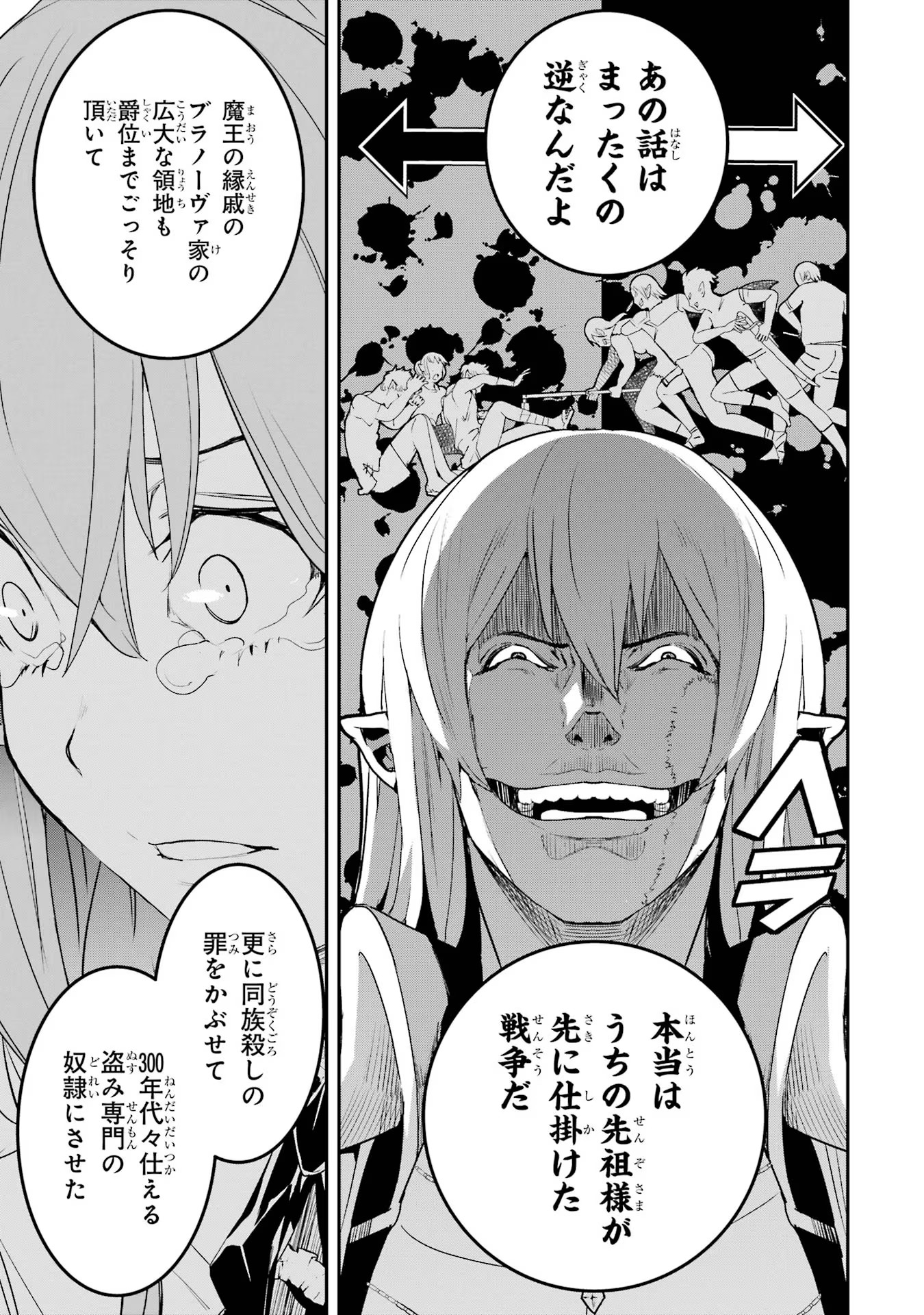 Rakudai Kenja no Gakuin Musou: Nidome no Tensei, S-Rank Cheat Majutsushi Boukenroku Chap 11 - Next Chap 12