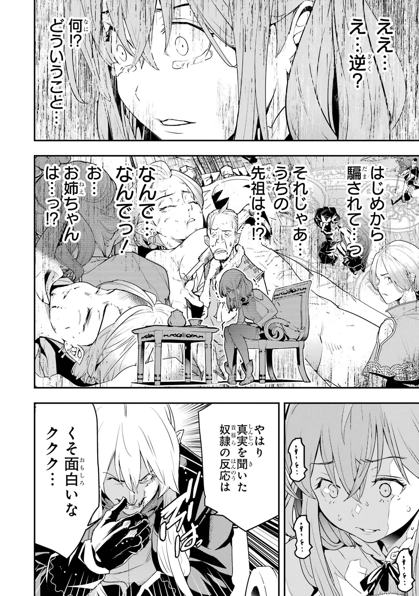 Rakudai Kenja no Gakuin Musou: Nidome no Tensei, S-Rank Cheat Majutsushi Boukenroku Chap 11 - Next Chap 12