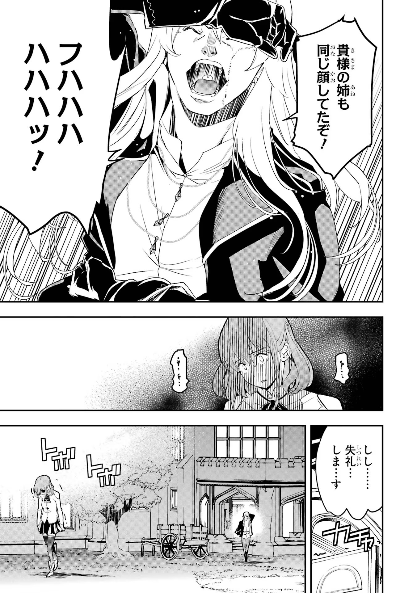 Rakudai Kenja no Gakuin Musou: Nidome no Tensei, S-Rank Cheat Majutsushi Boukenroku Chap 11 - Next Chap 12