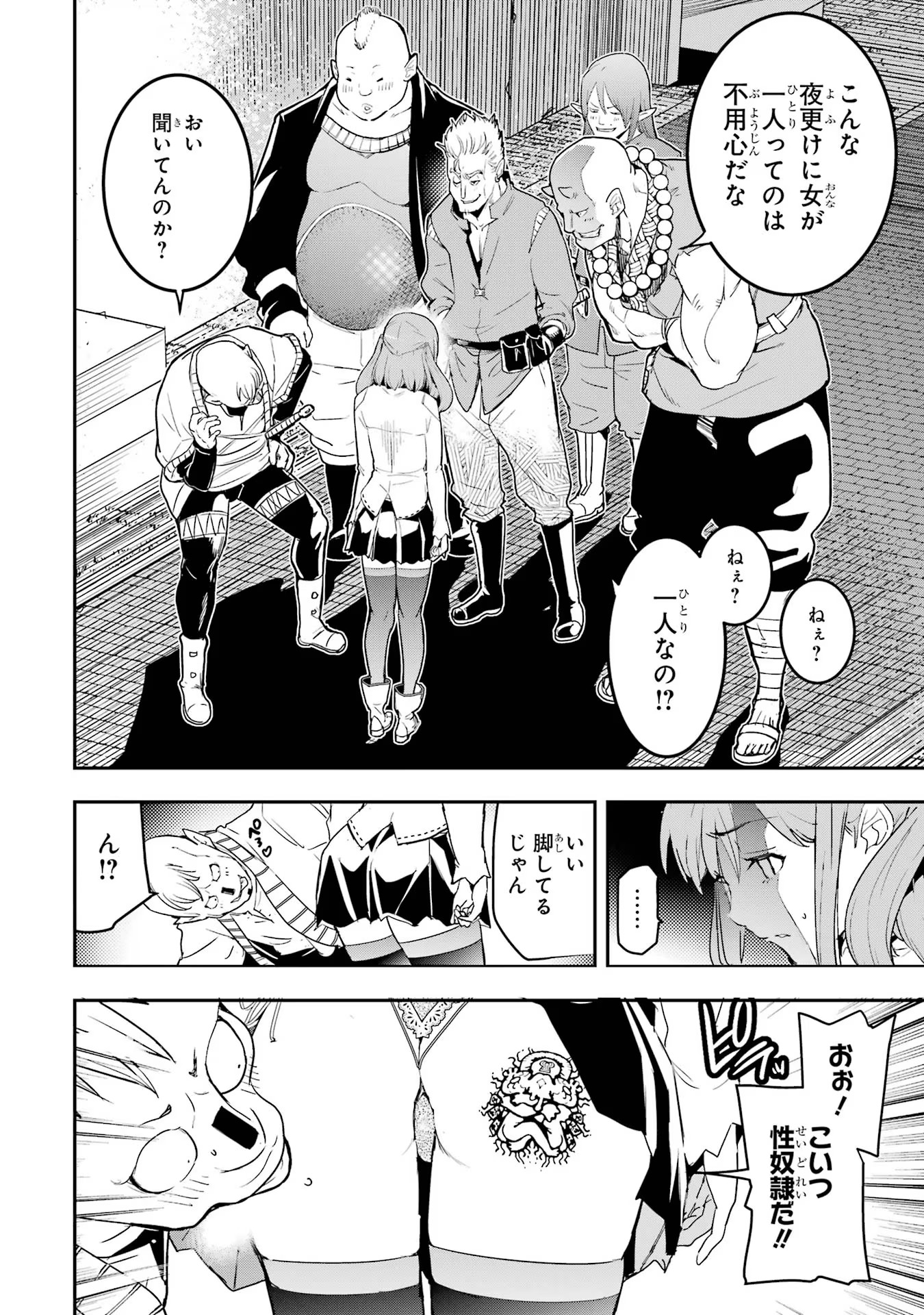 Rakudai Kenja no Gakuin Musou: Nidome no Tensei, S-Rank Cheat Majutsushi Boukenroku Chap 11 - Next Chap 12